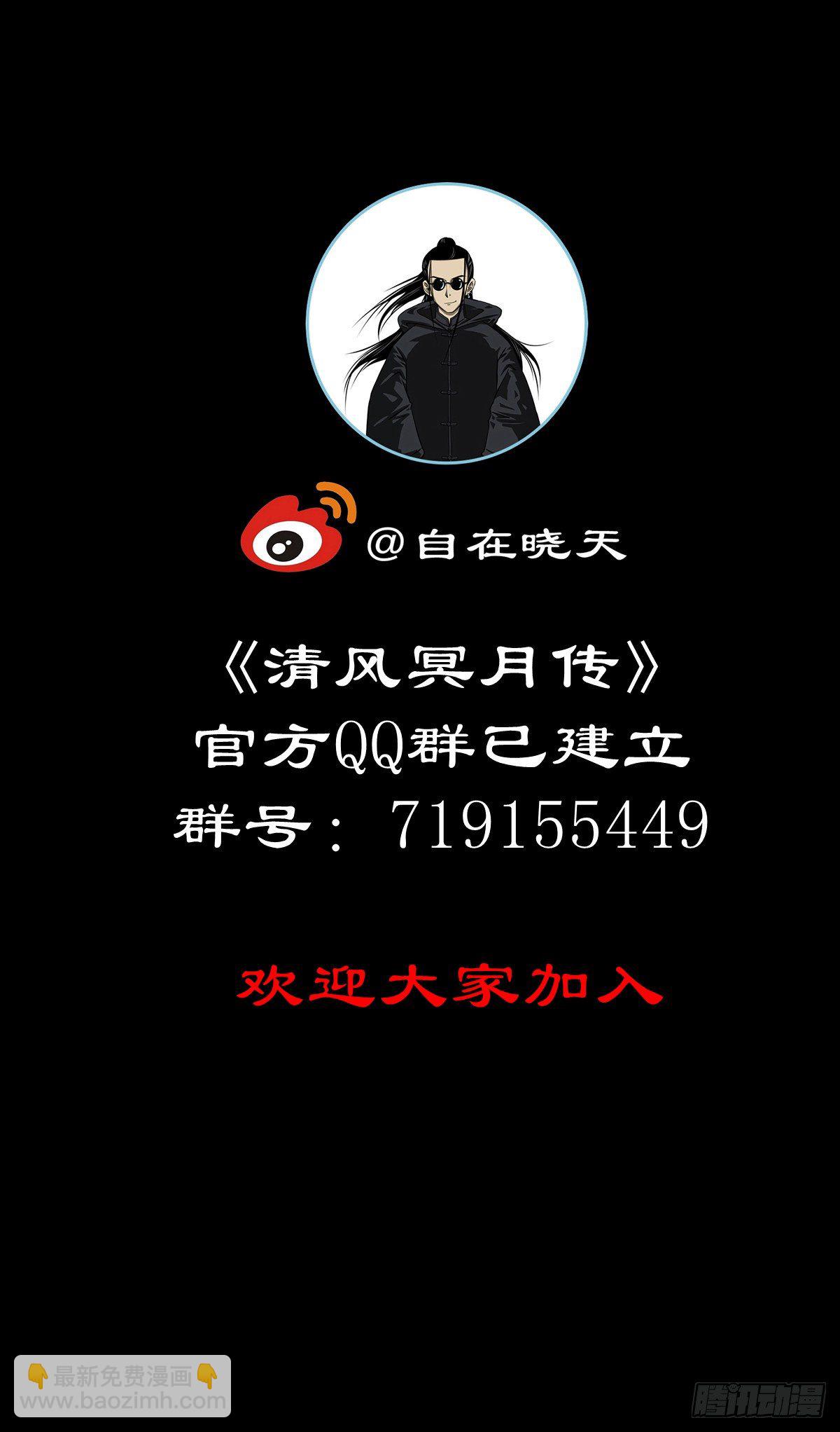 【番外】访谈喜塔腊青月-第67话