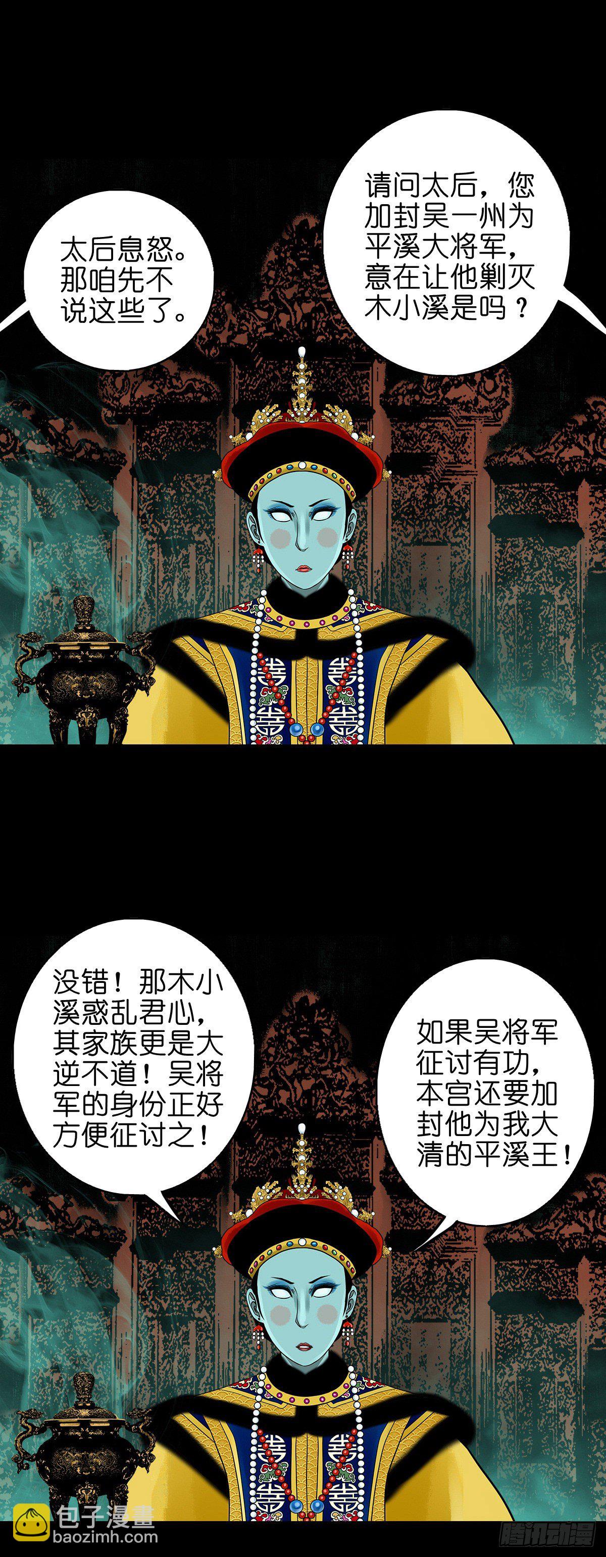 【番外】访谈喜塔腊青月-第67话