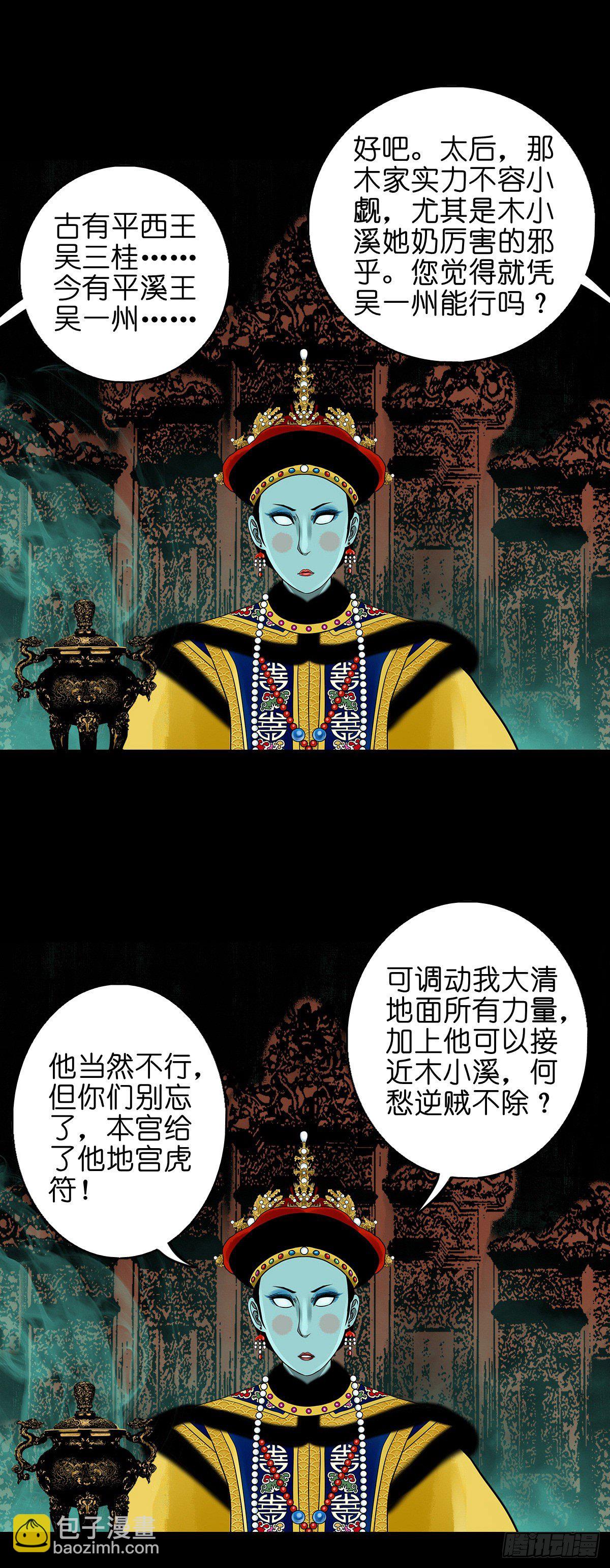 【番外】访谈喜塔腊青月-第67话