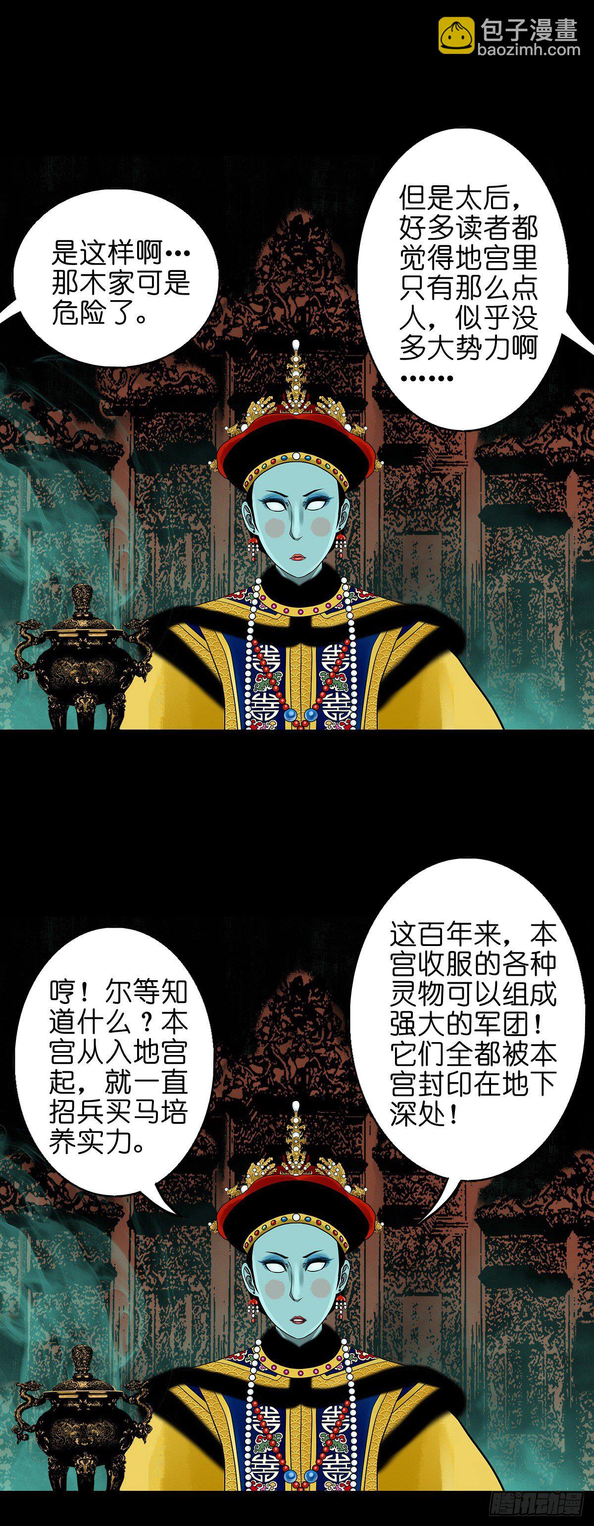 【番外】访谈喜塔腊青月-第67话