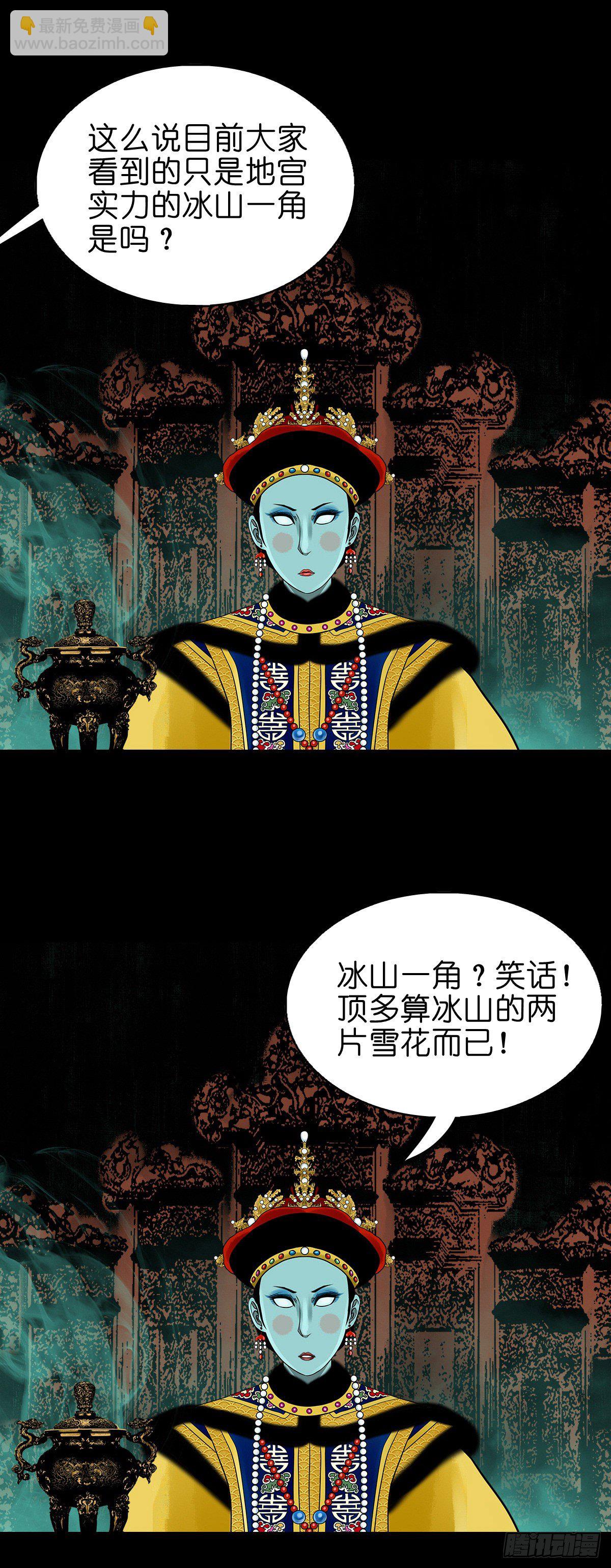 【番外】访谈喜塔腊青月-第67话