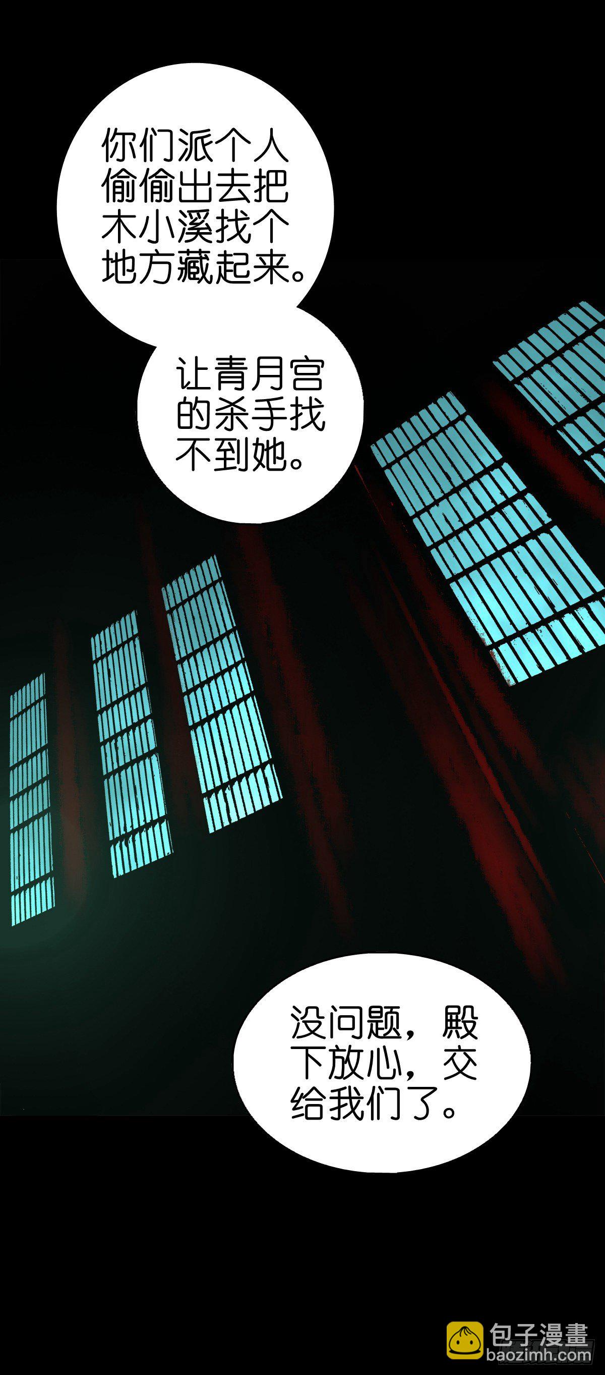 【陆拾叁】冥门之后-第69话