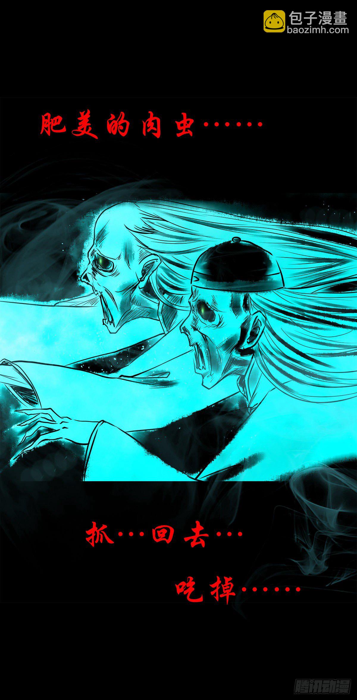 【陆拾叁】冥门之后-第69话