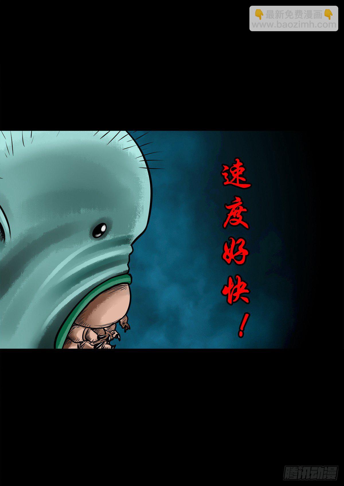 【陆拾叁】冥门之后-第69话