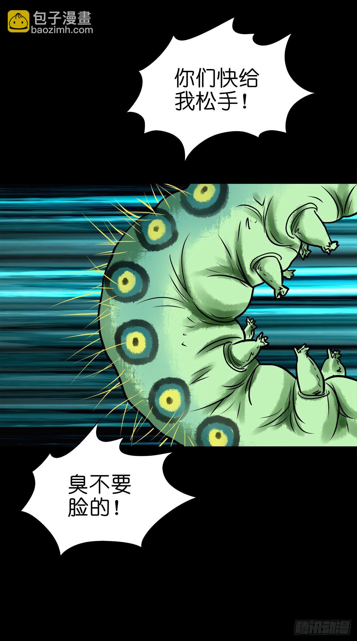 【陆拾叁】冥门之后-第69话