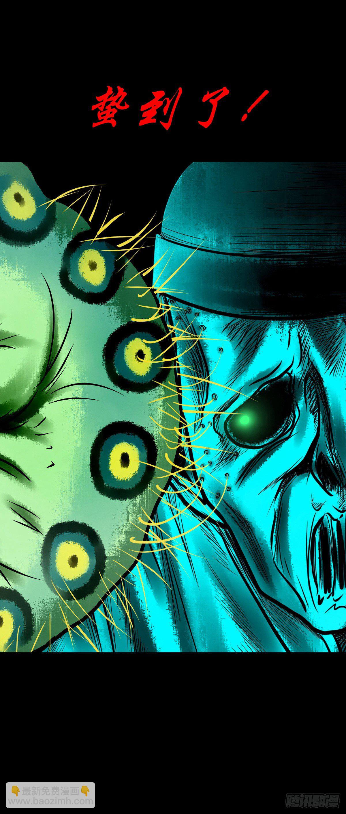 【陆拾叁】冥门之后-第69话