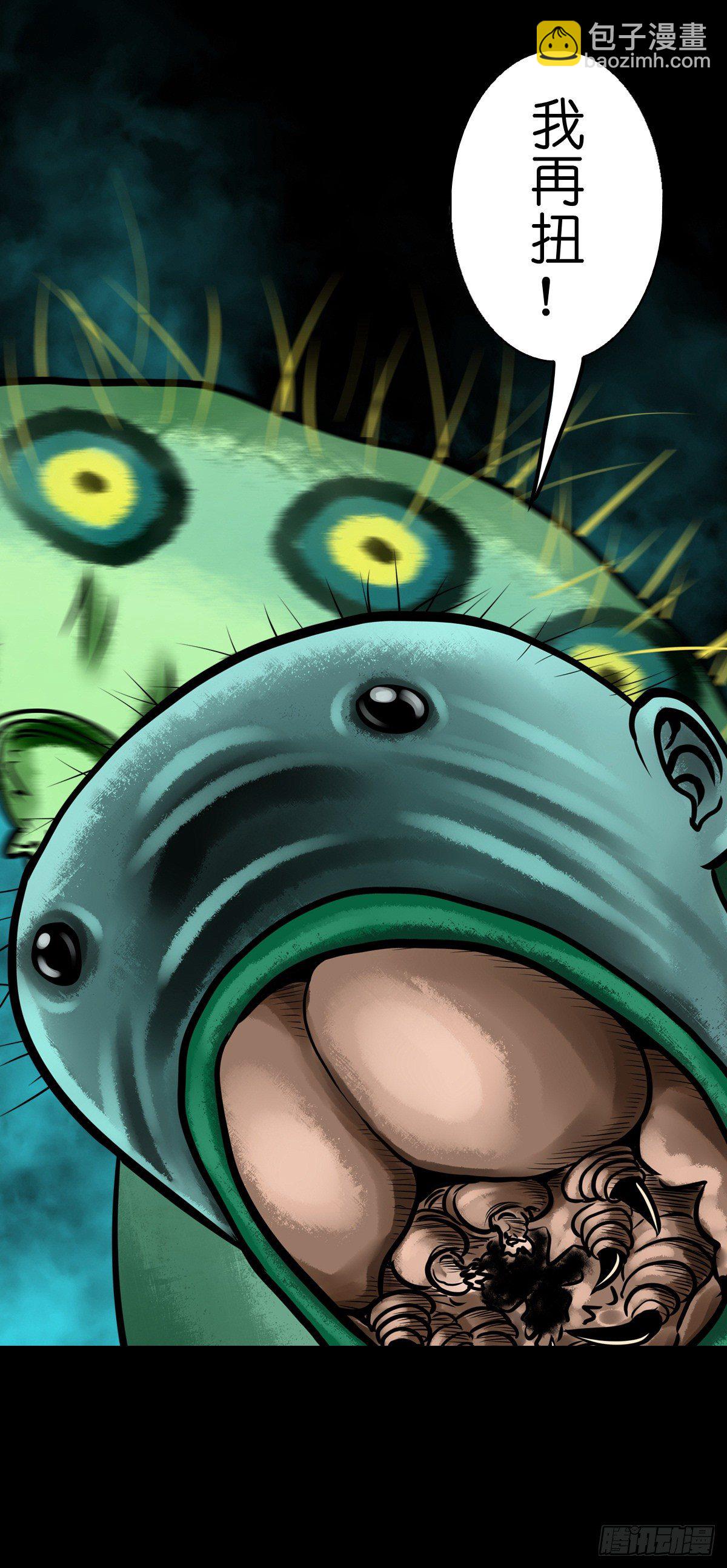 【陆拾叁】冥门之后-第69话