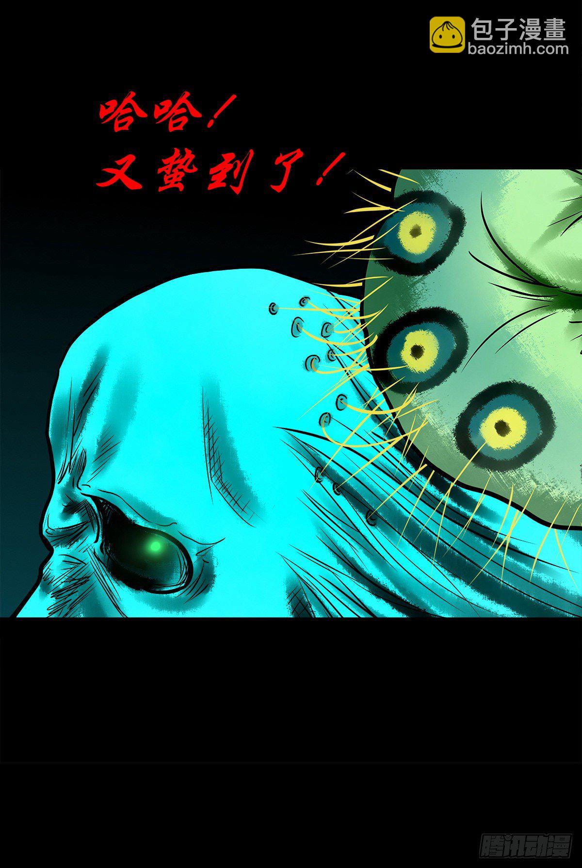 【陆拾叁】冥门之后-第69话