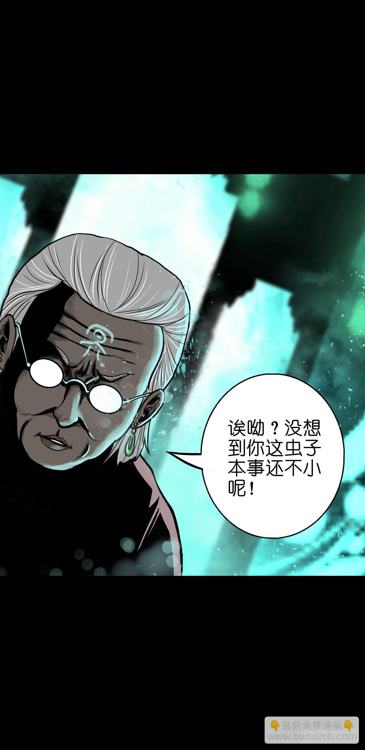 【陆拾叁】冥门之后-第69话