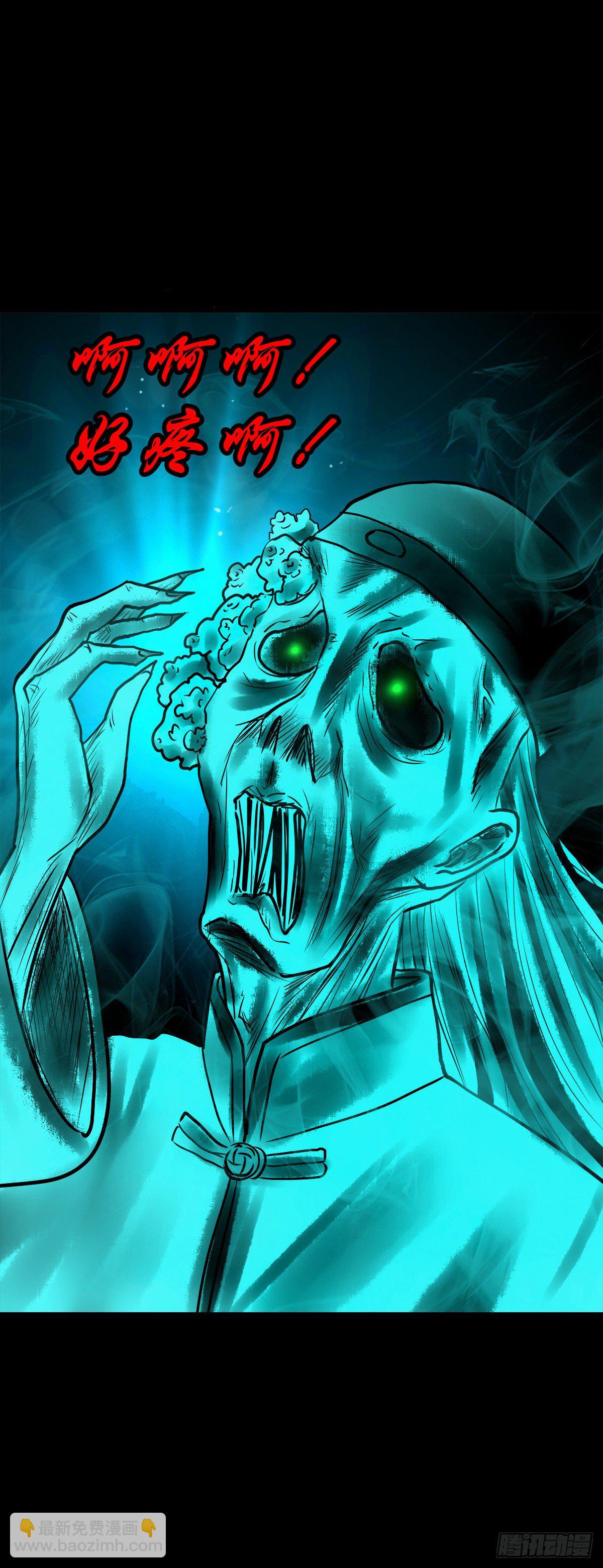 【陆拾叁】冥门之后-第69话