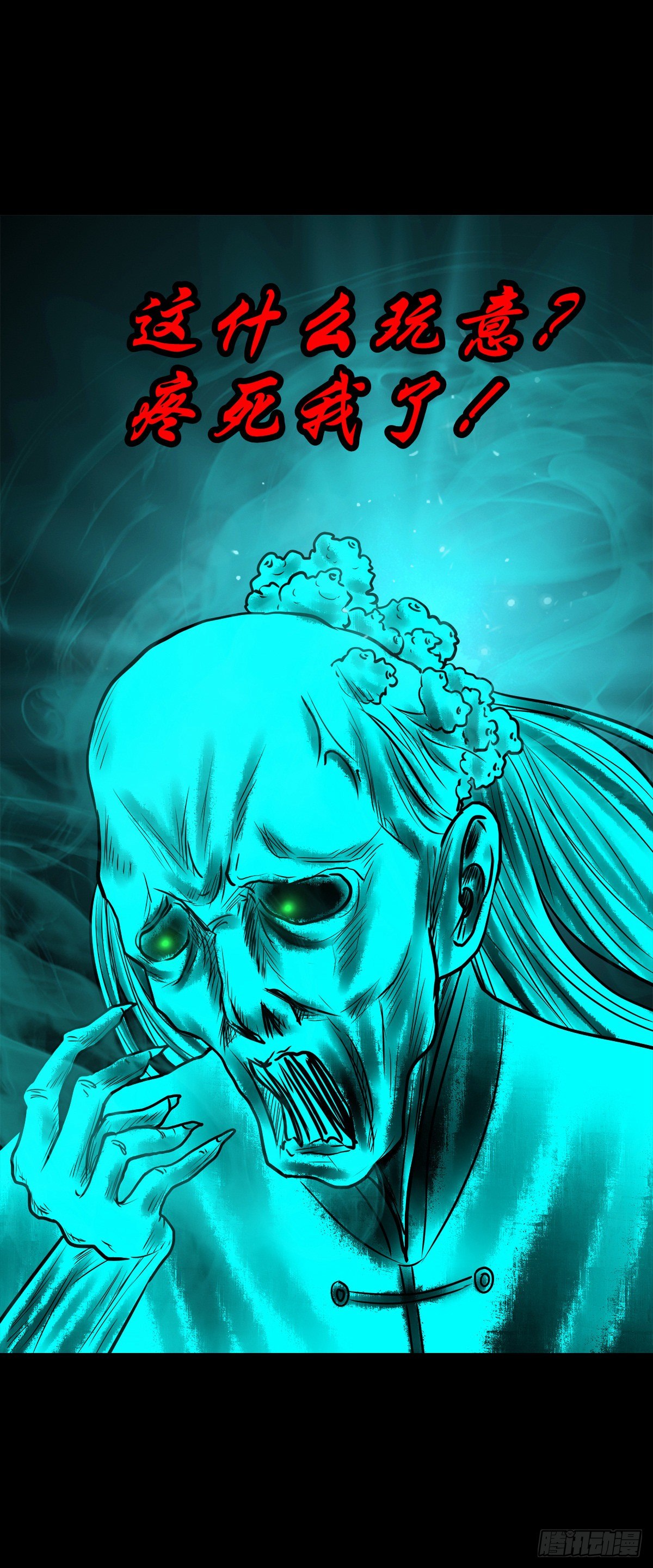 【陆拾叁】冥门之后-第69话