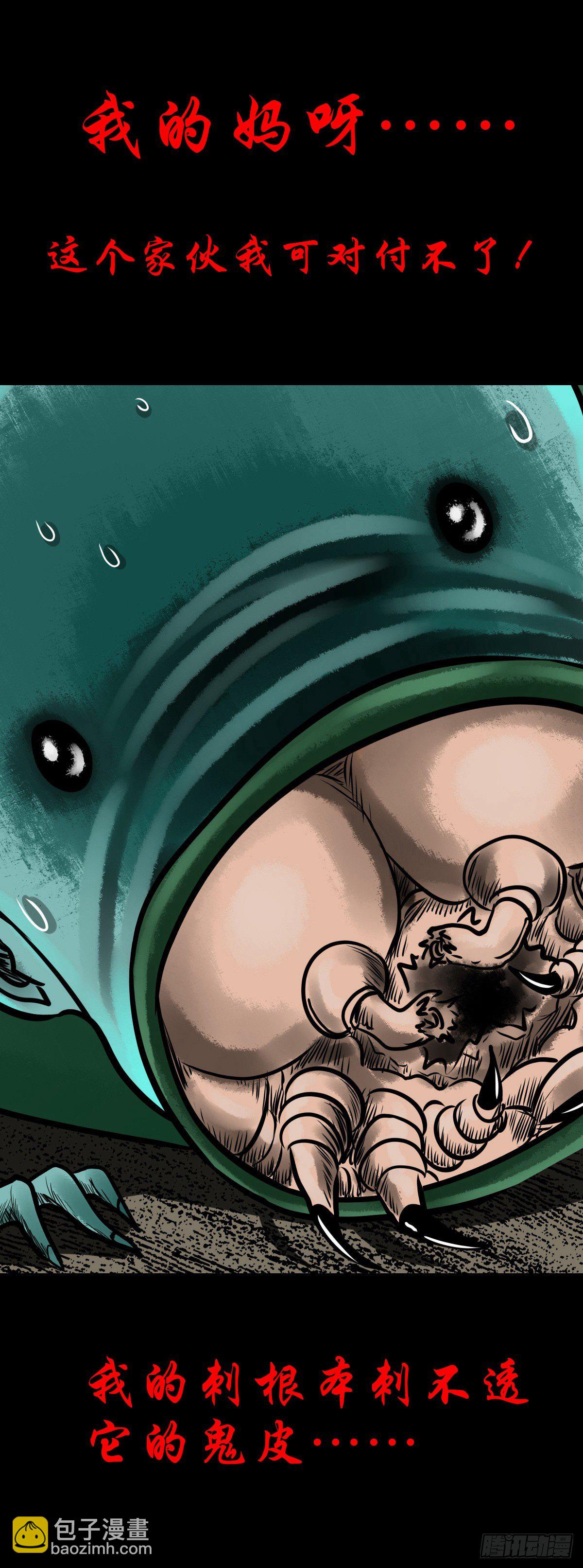 【陆拾叁】冥门之后-第69话