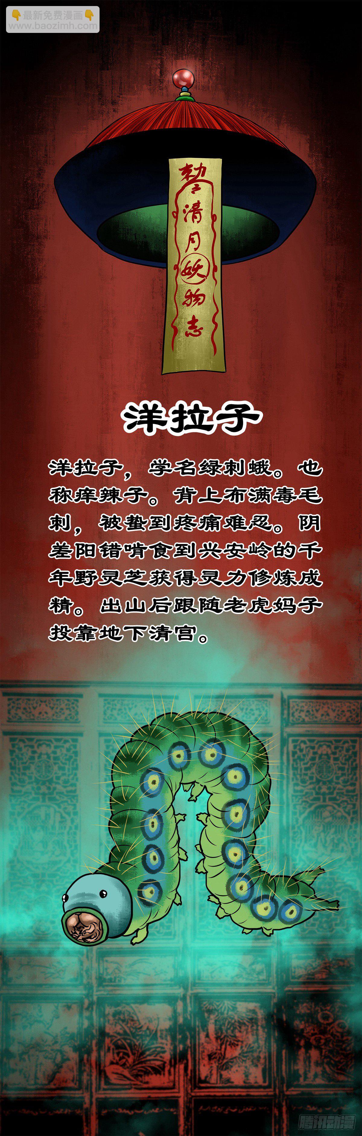 【陆拾叁】冥门之后-第69话