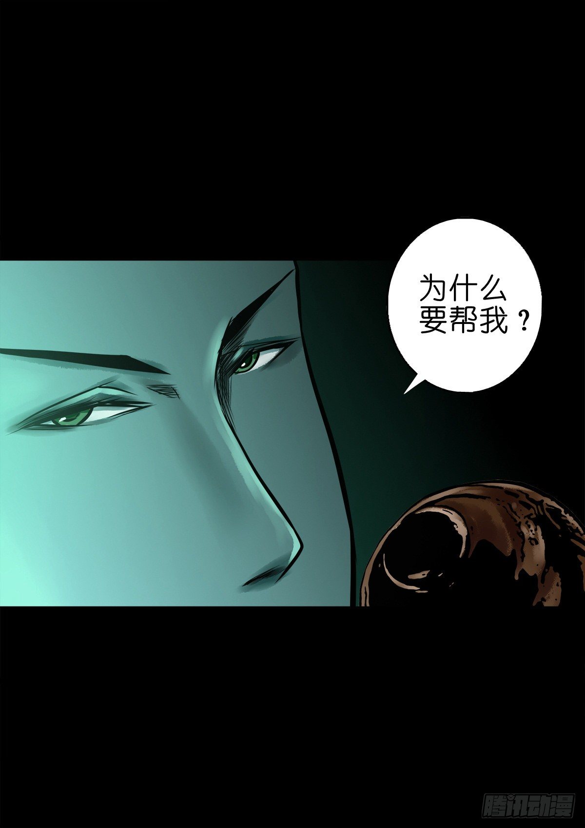 【陆拾叁】冥门之后-第69话