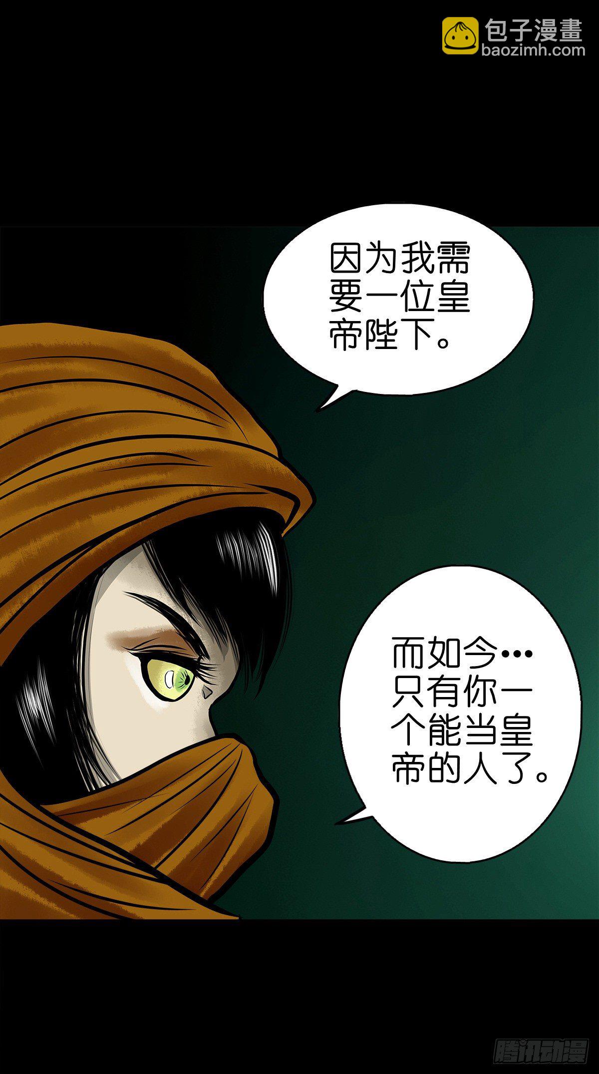 【陆拾叁】冥门之后-第69话