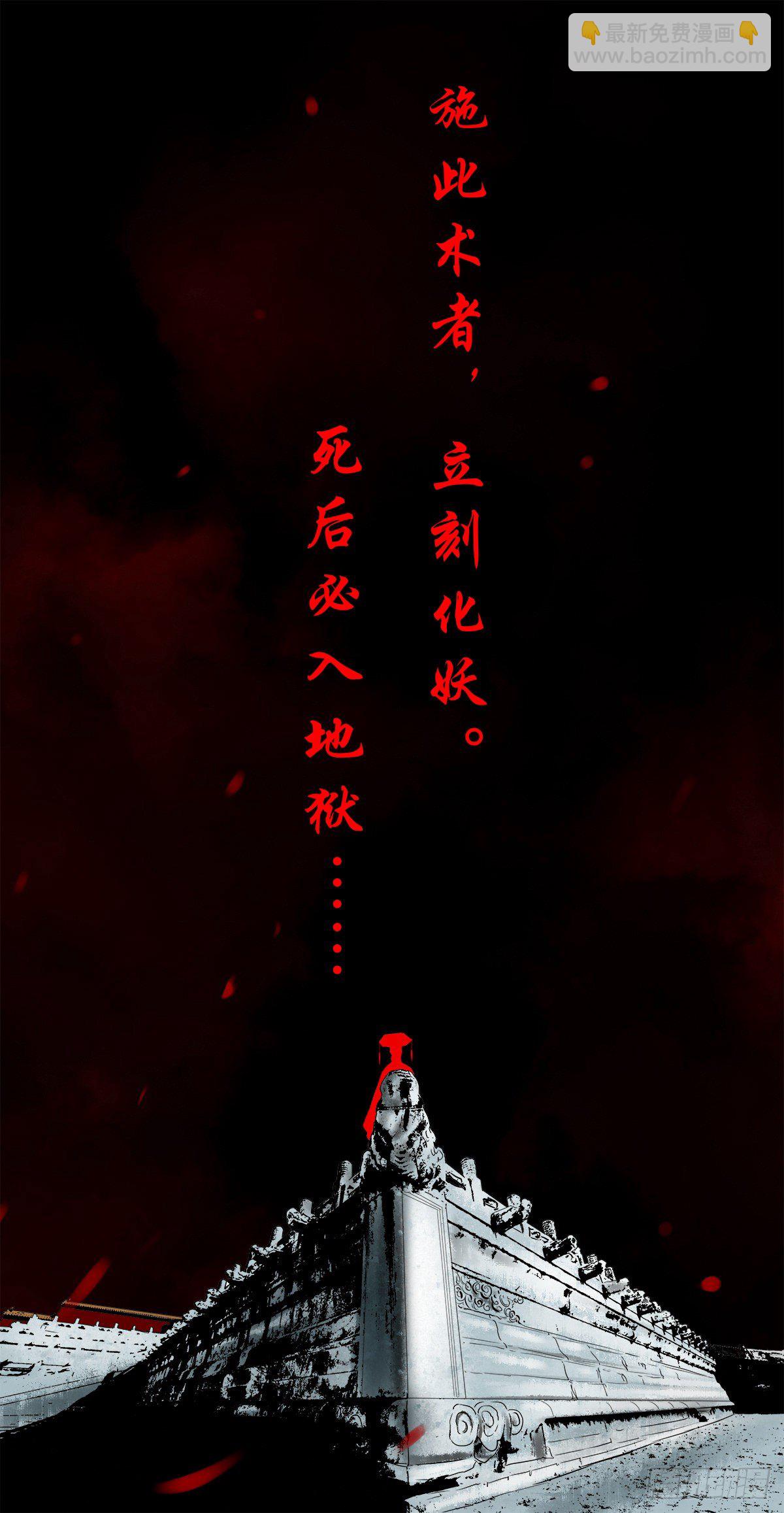 【陆拾柒】清宫往事-第73话