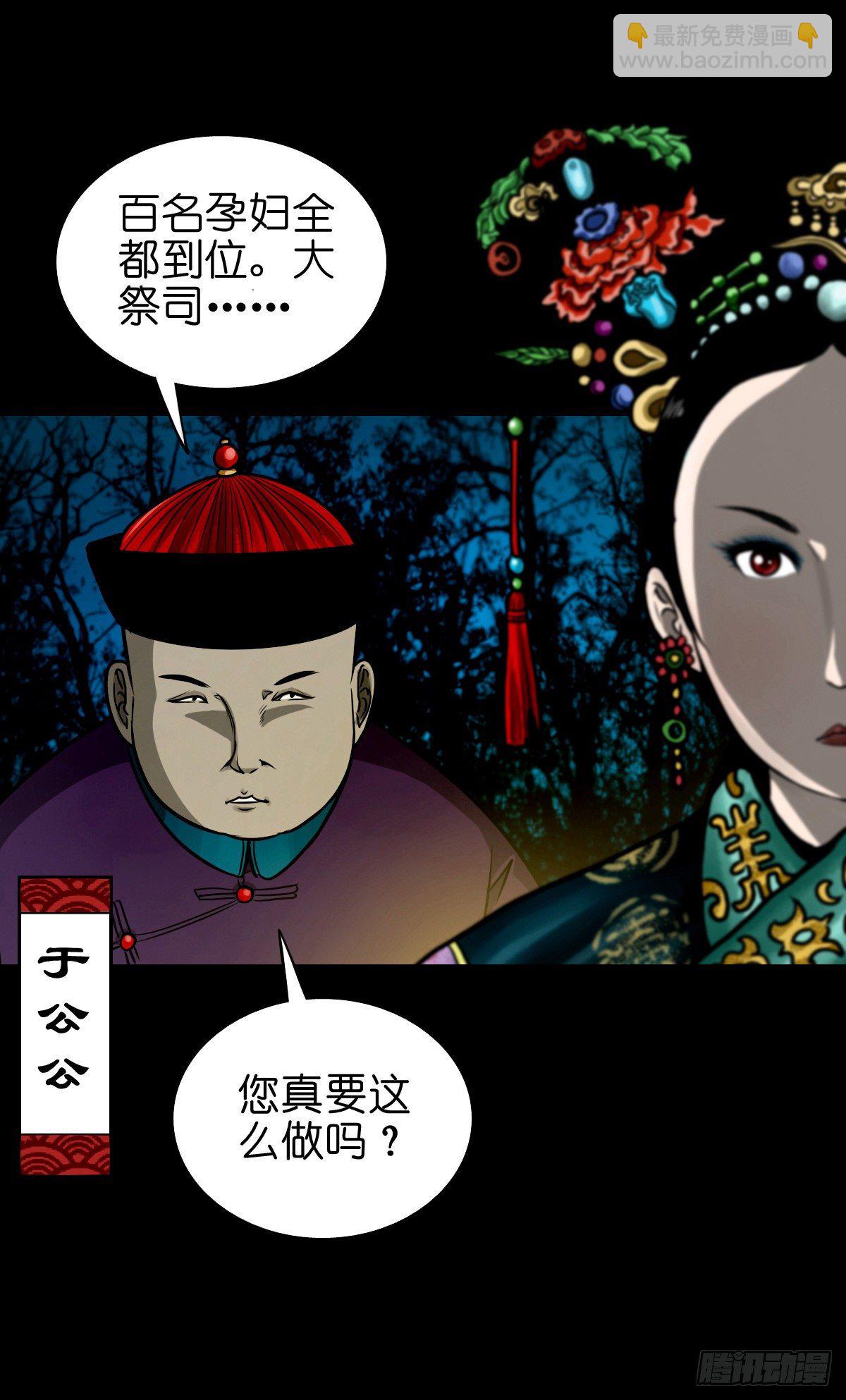 【陆拾柒】清宫往事-第73话