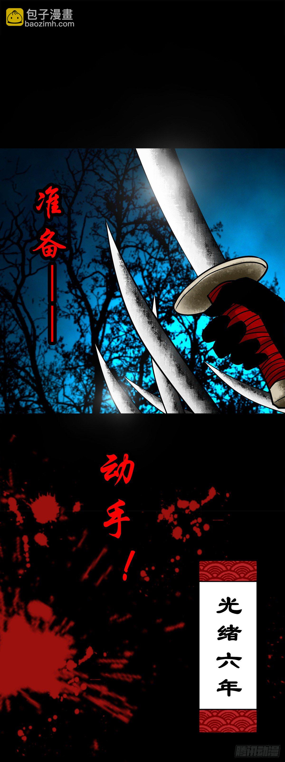 【陆拾柒】清宫往事-第73话