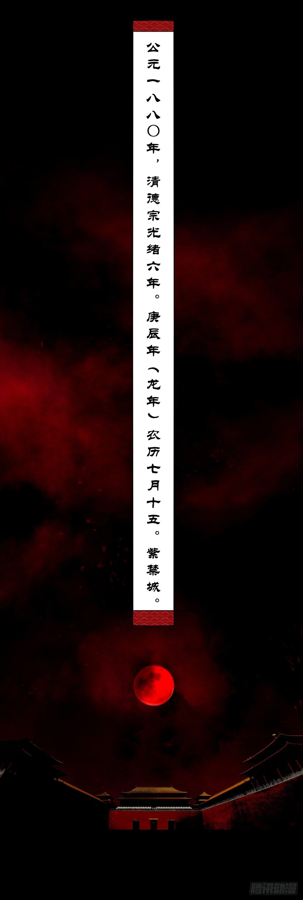 【陆拾柒】清宫往事-第73话