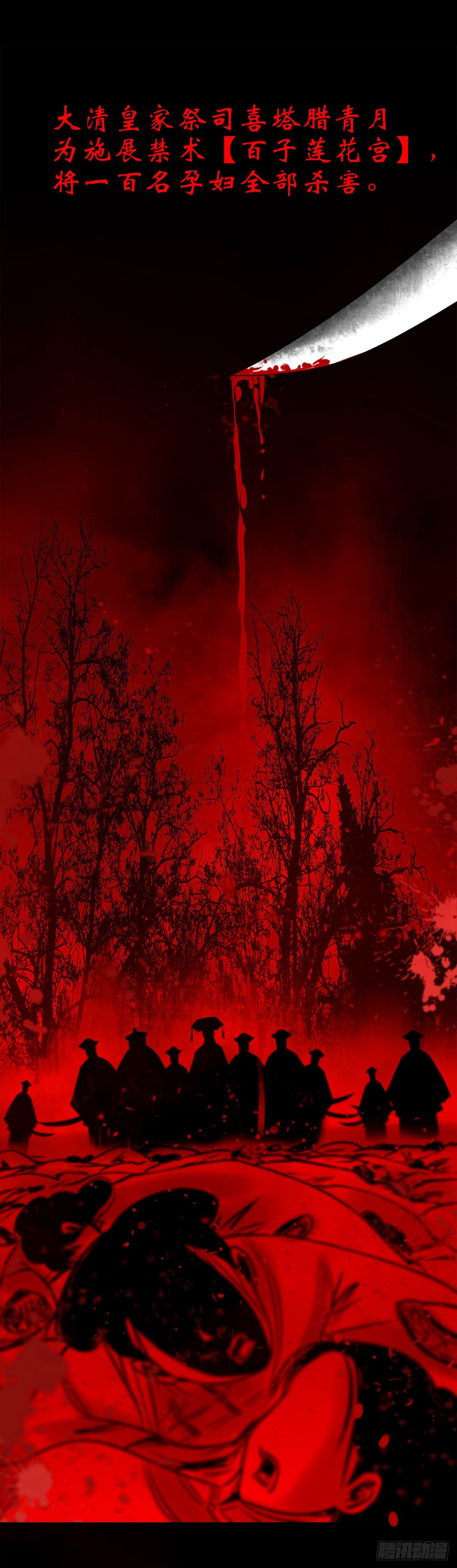 【陆拾柒】清宫往事-第73话