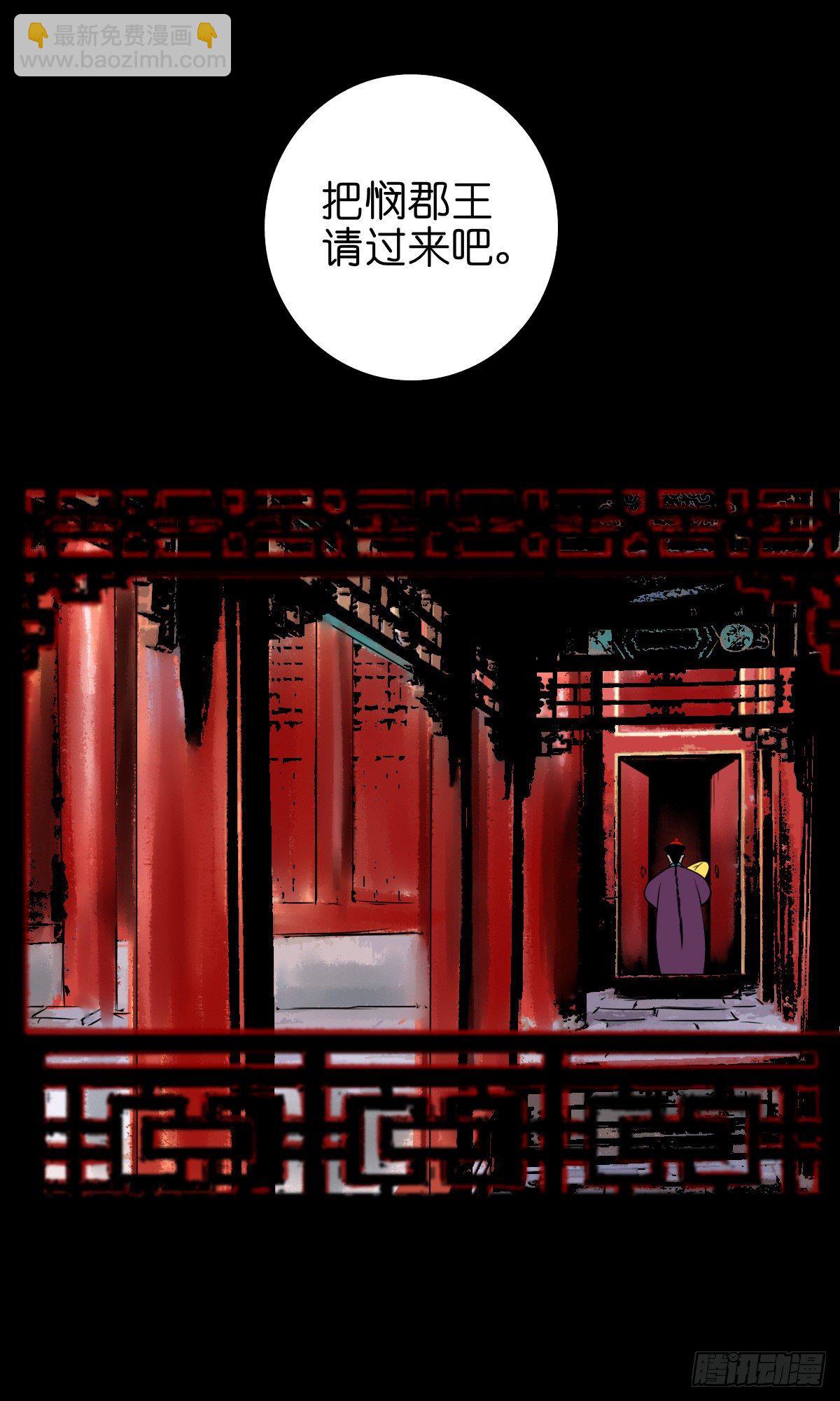 【陆拾柒】清宫往事-第73话