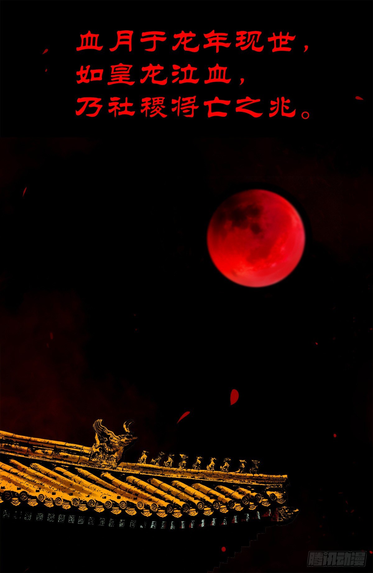 【陆拾柒】清宫往事-第73话