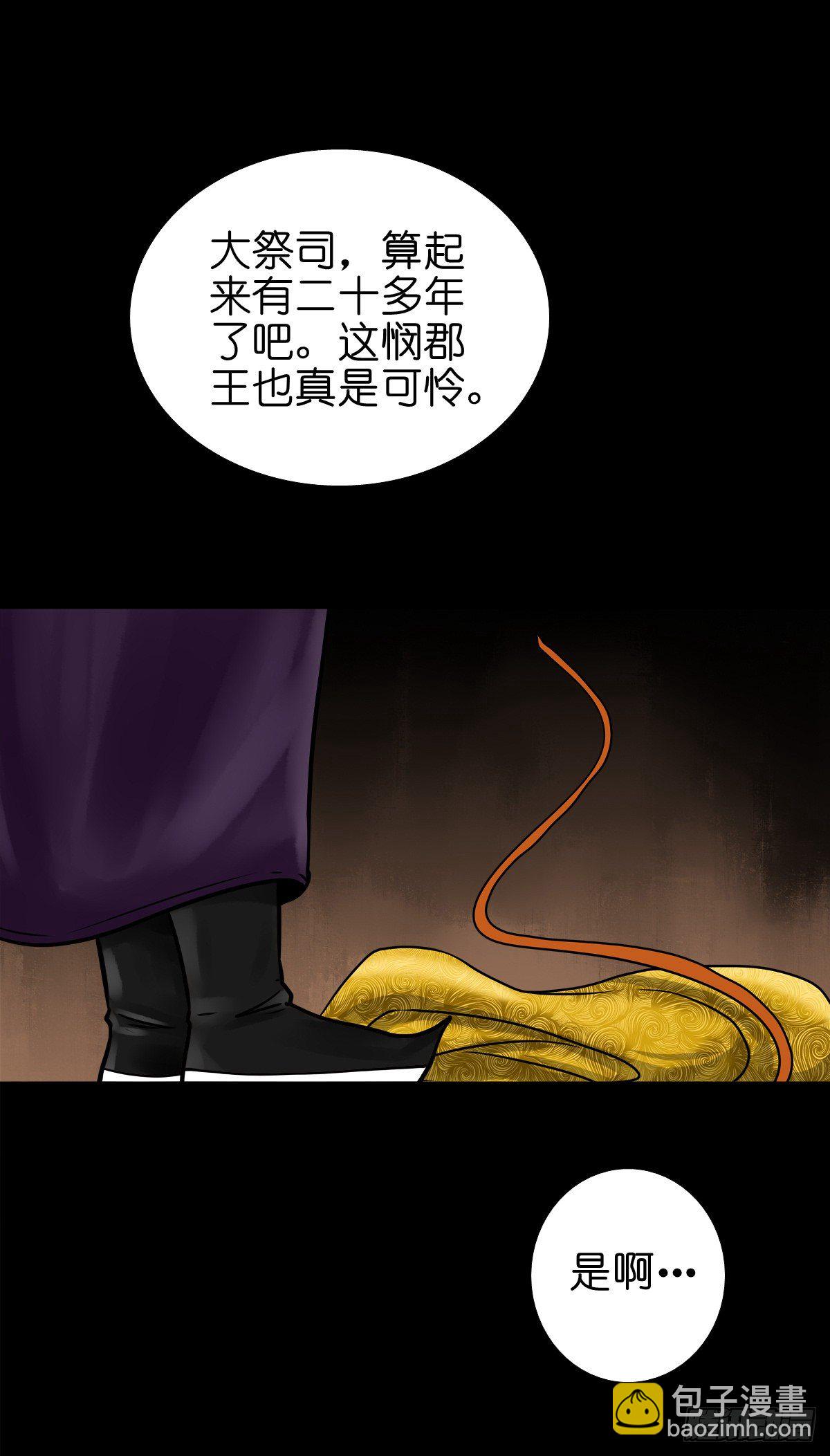 【陆拾柒】清宫往事-第73话