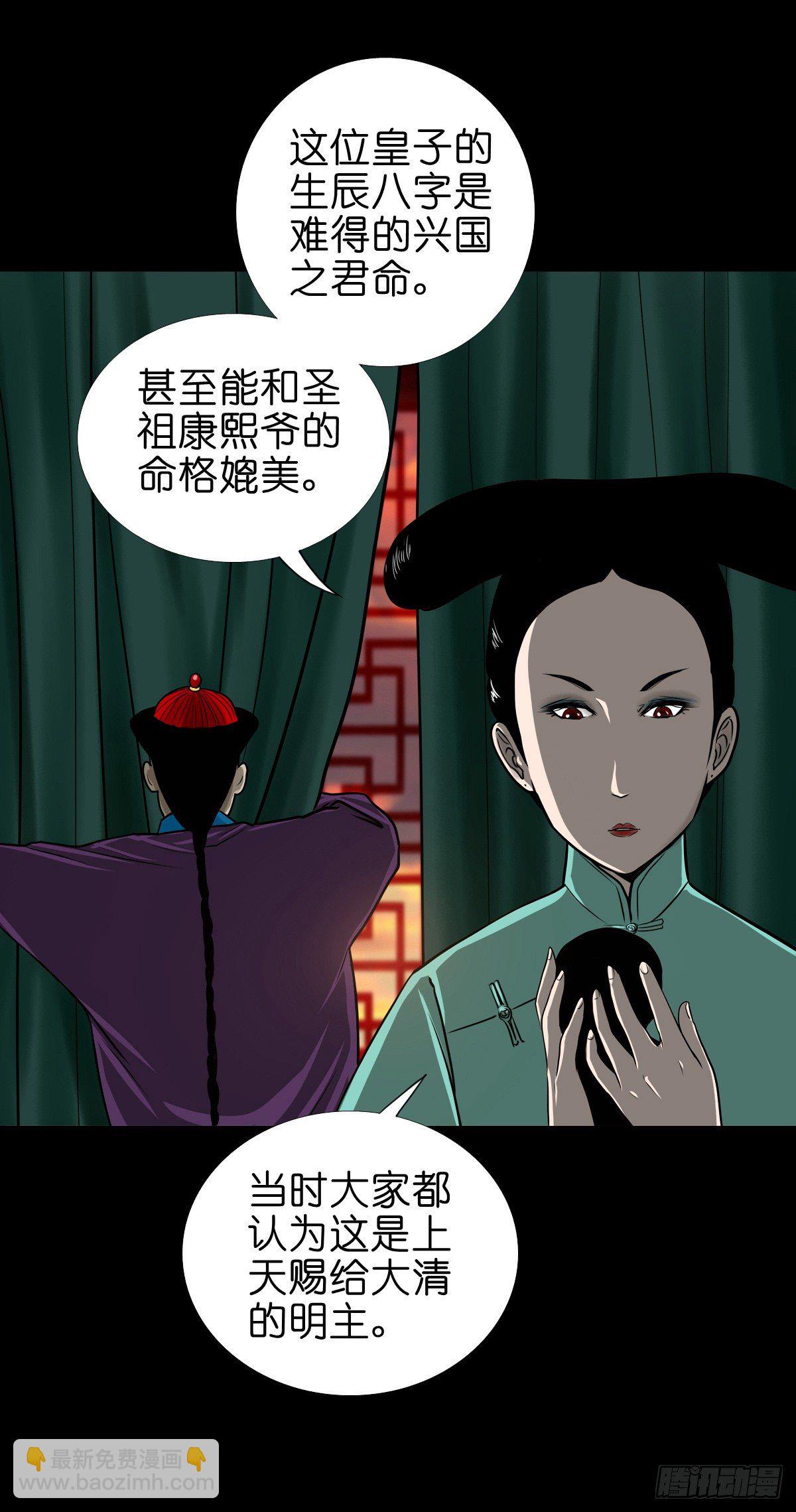 【陆拾柒】清宫往事-第73话