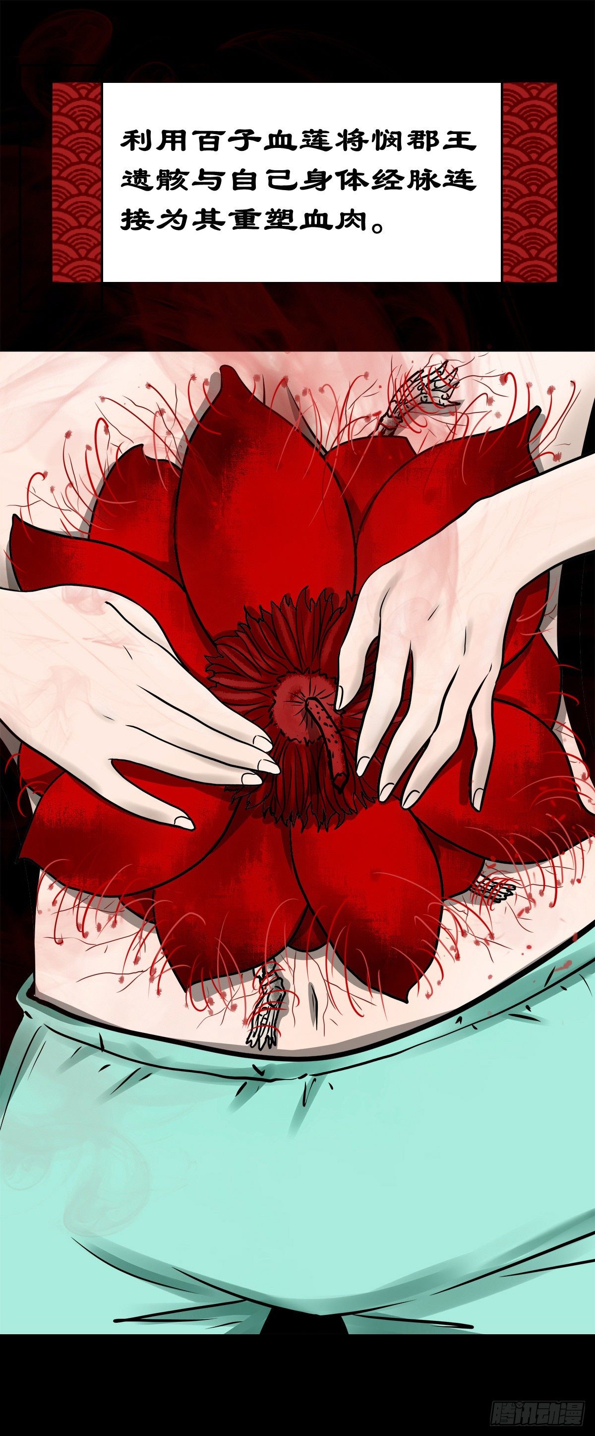 【陆拾柒】清宫往事-第73话