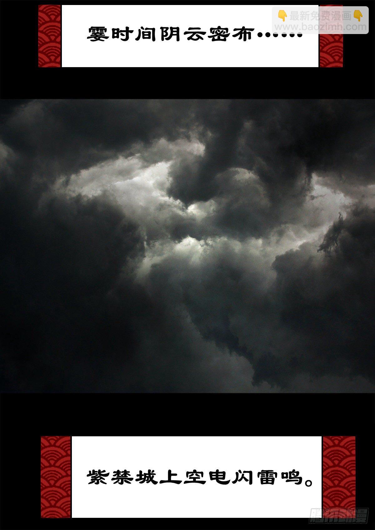 【陆拾柒】清宫往事-第73话