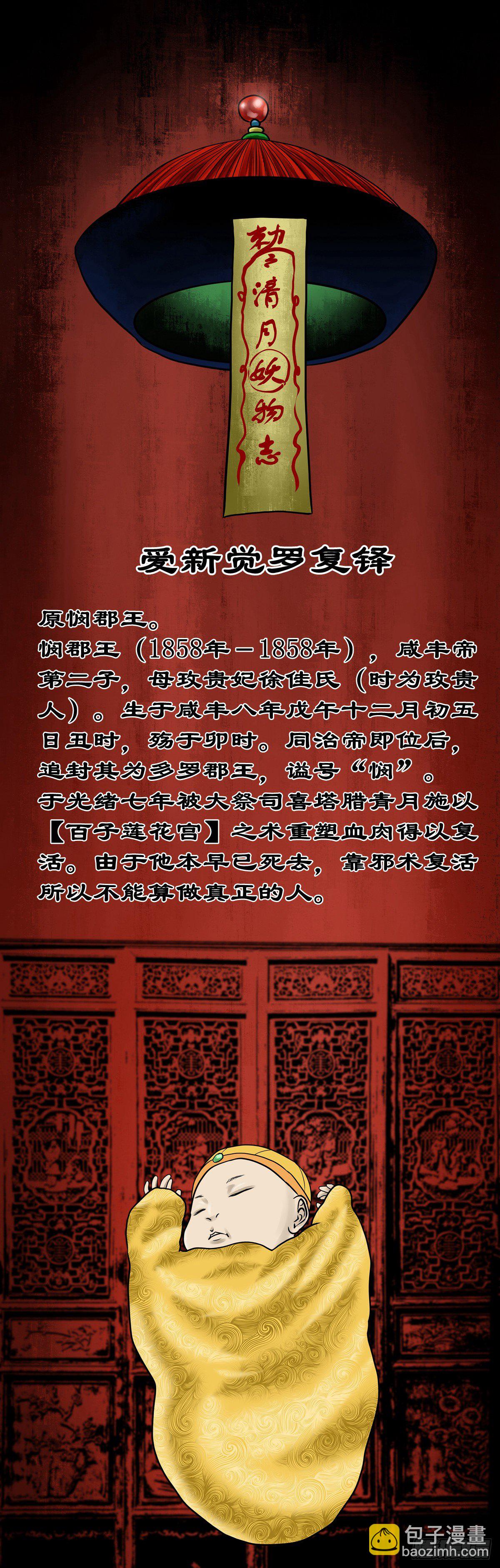 【陆拾柒】清宫往事-第73话