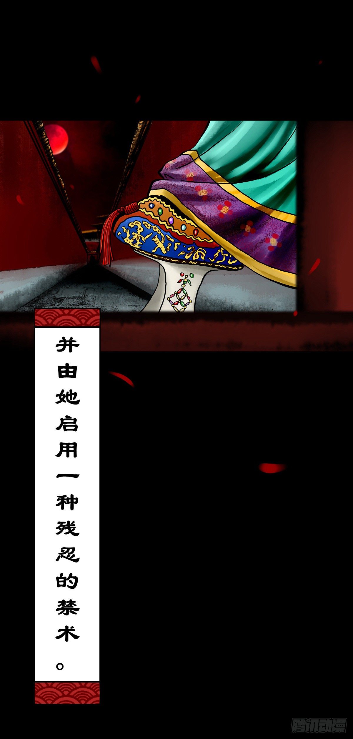 【陆拾柒】清宫往事-第73话