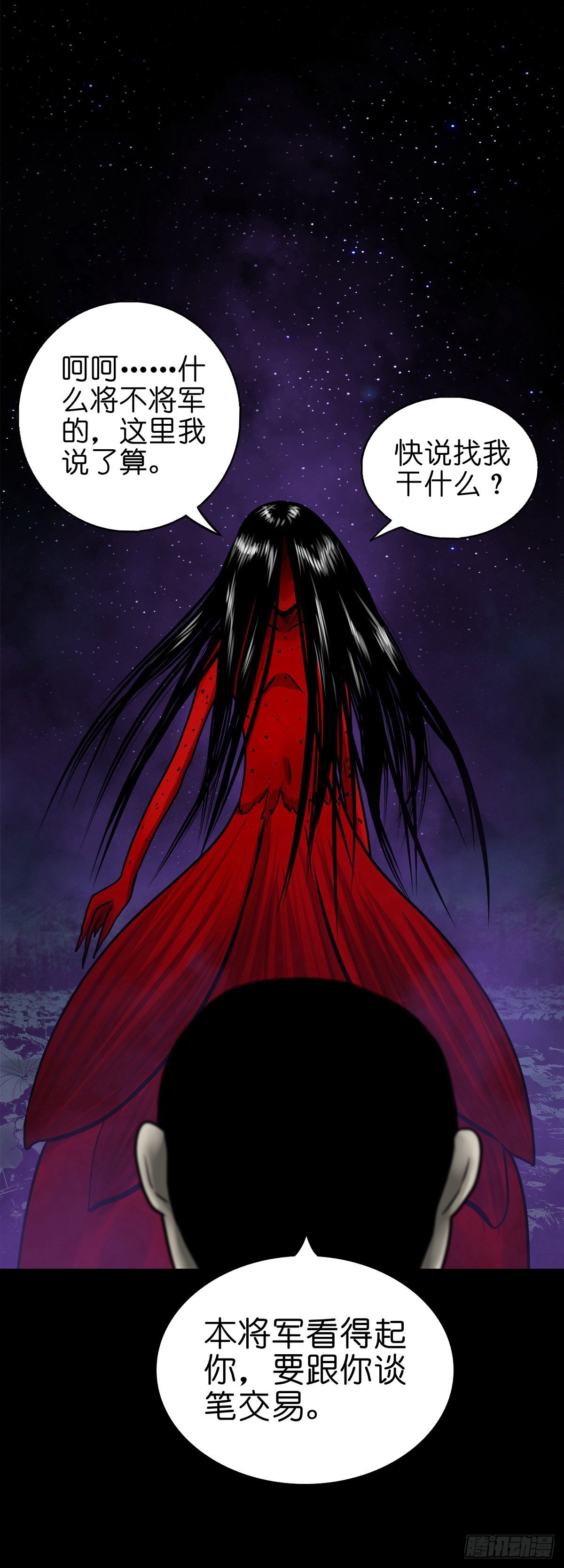 【陆拾捌】荷塘妖色-第75话