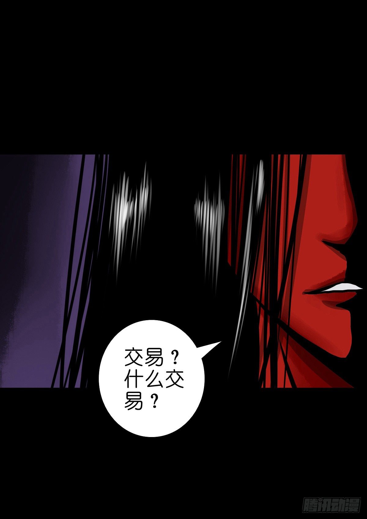 【陆拾捌】荷塘妖色-第75话