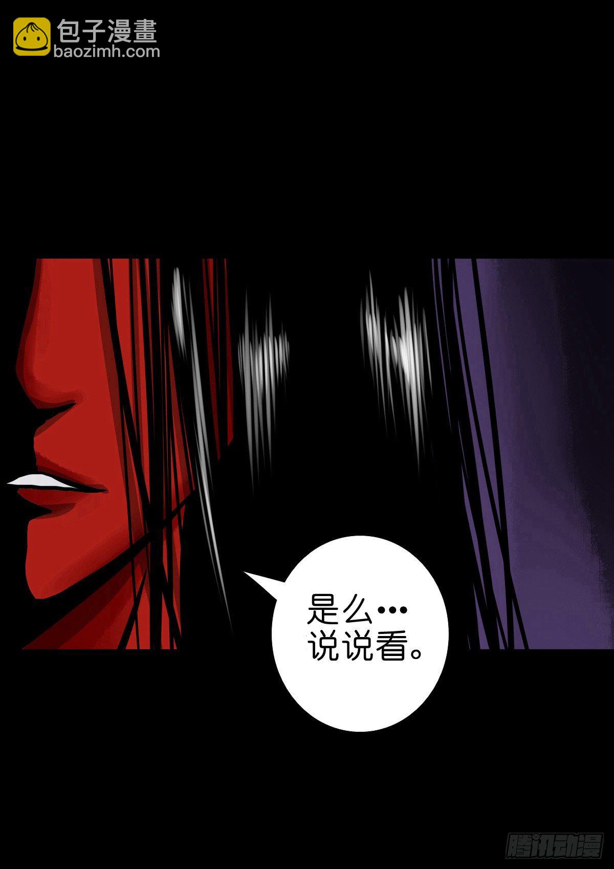 【陆拾捌】荷塘妖色-第75话