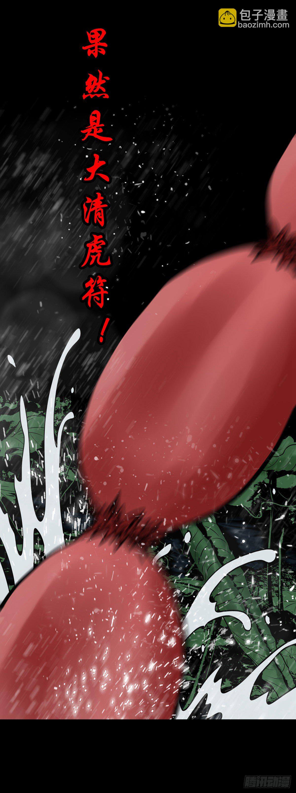 【陆拾捌】荷塘妖色-第75话