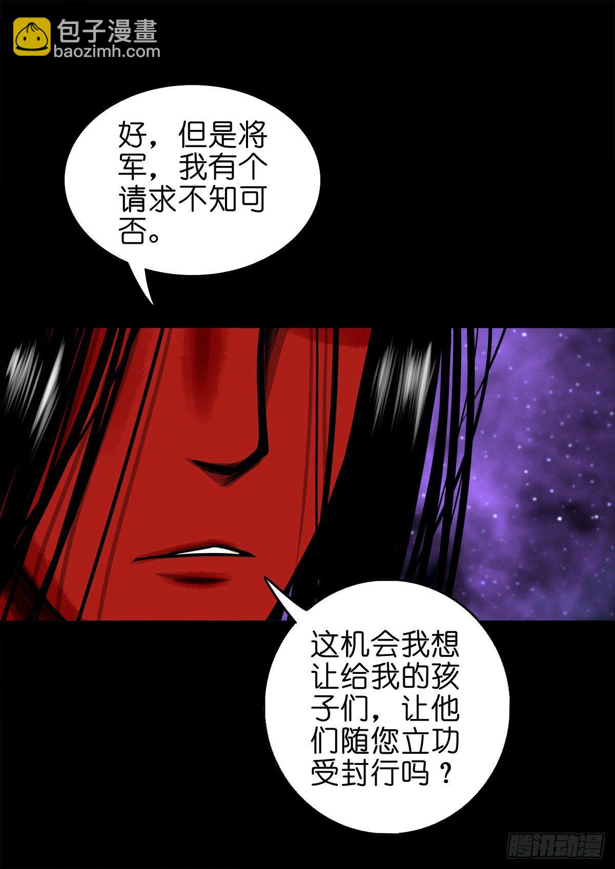 【陆拾捌】荷塘妖色-第75话