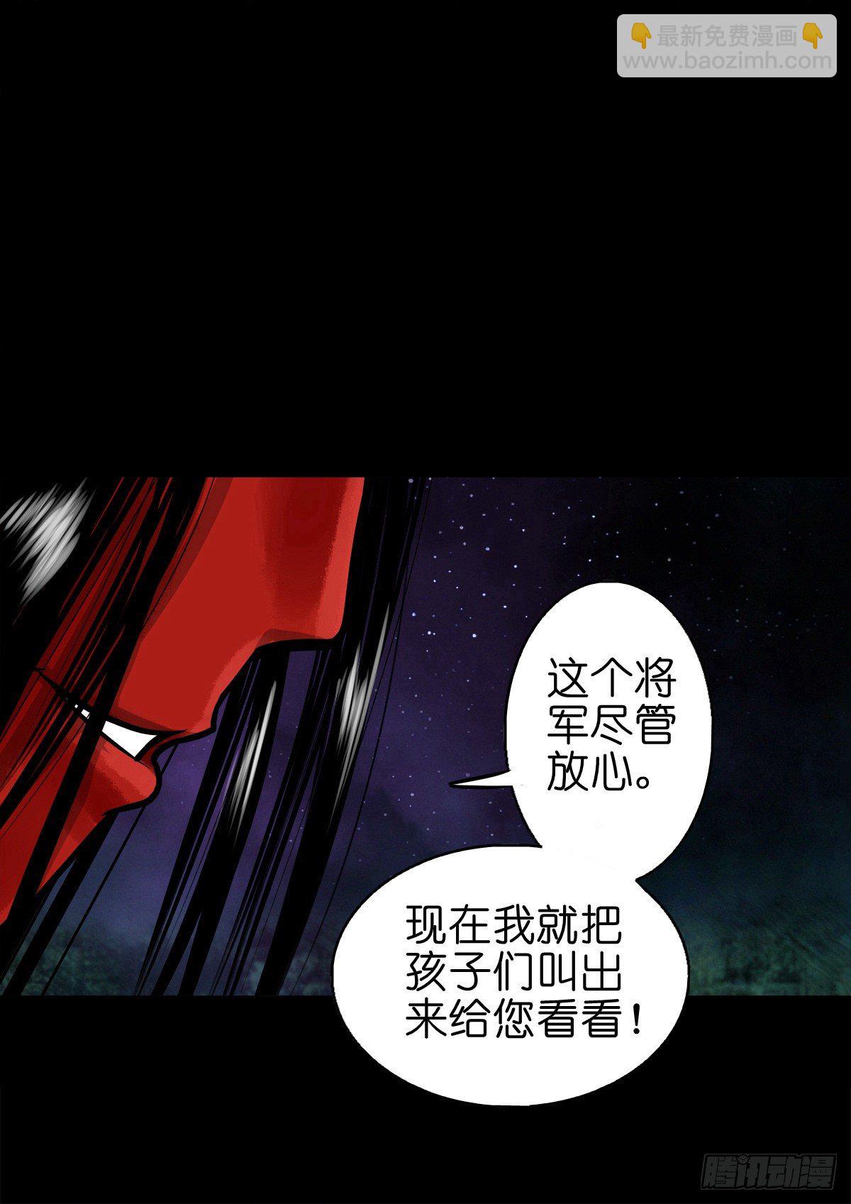 【陆拾捌】荷塘妖色-第75话