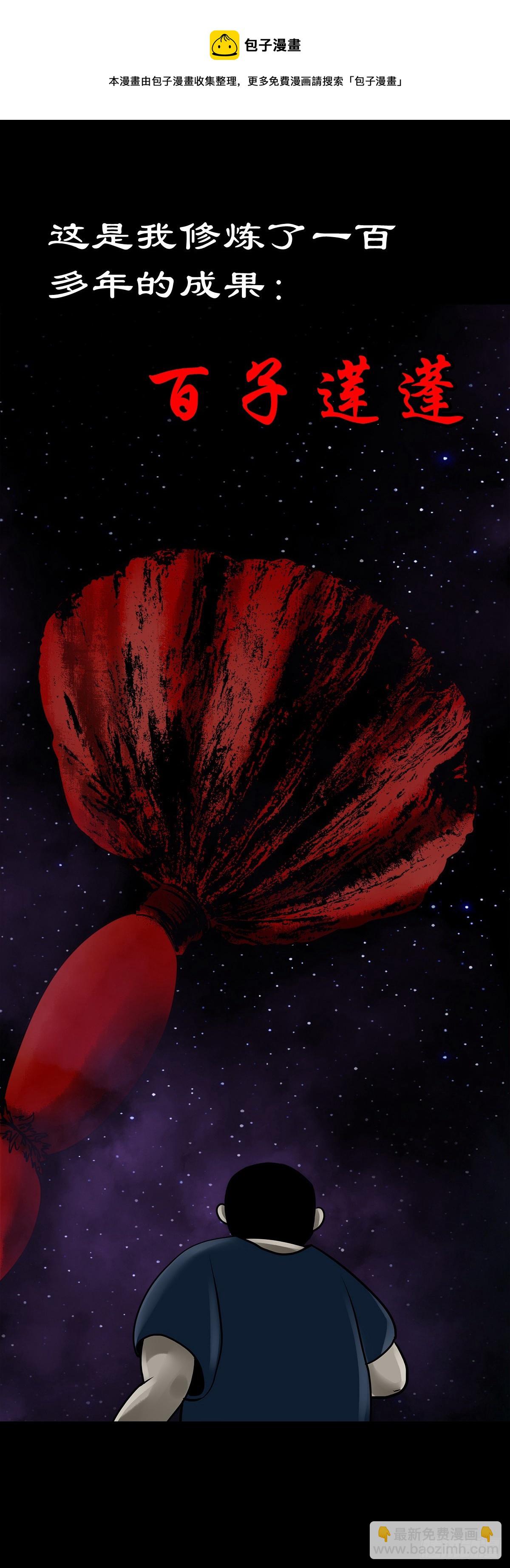 【陆拾捌】荷塘妖色-第75话