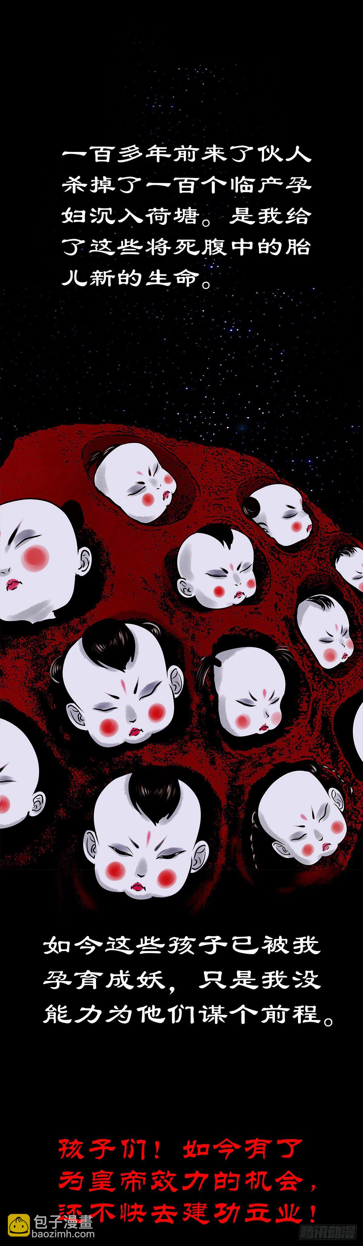 【陆拾捌】荷塘妖色-第75话