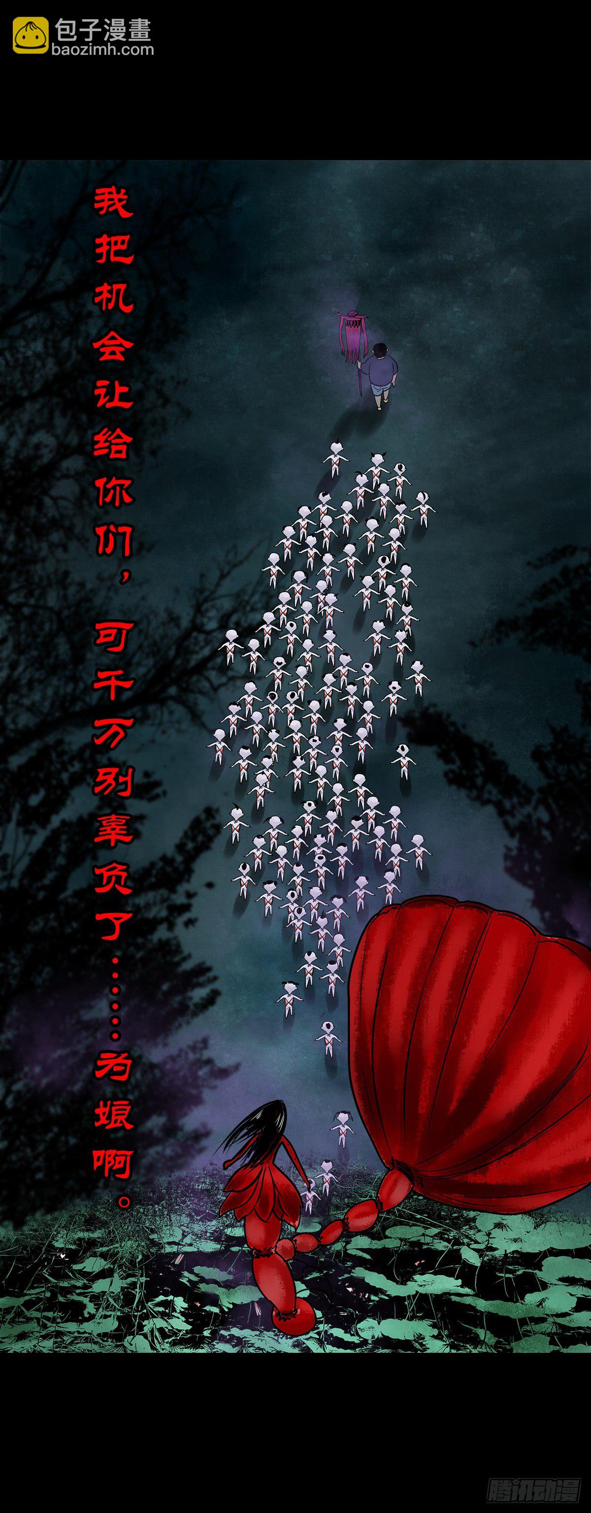 【陆拾捌】荷塘妖色-第75话