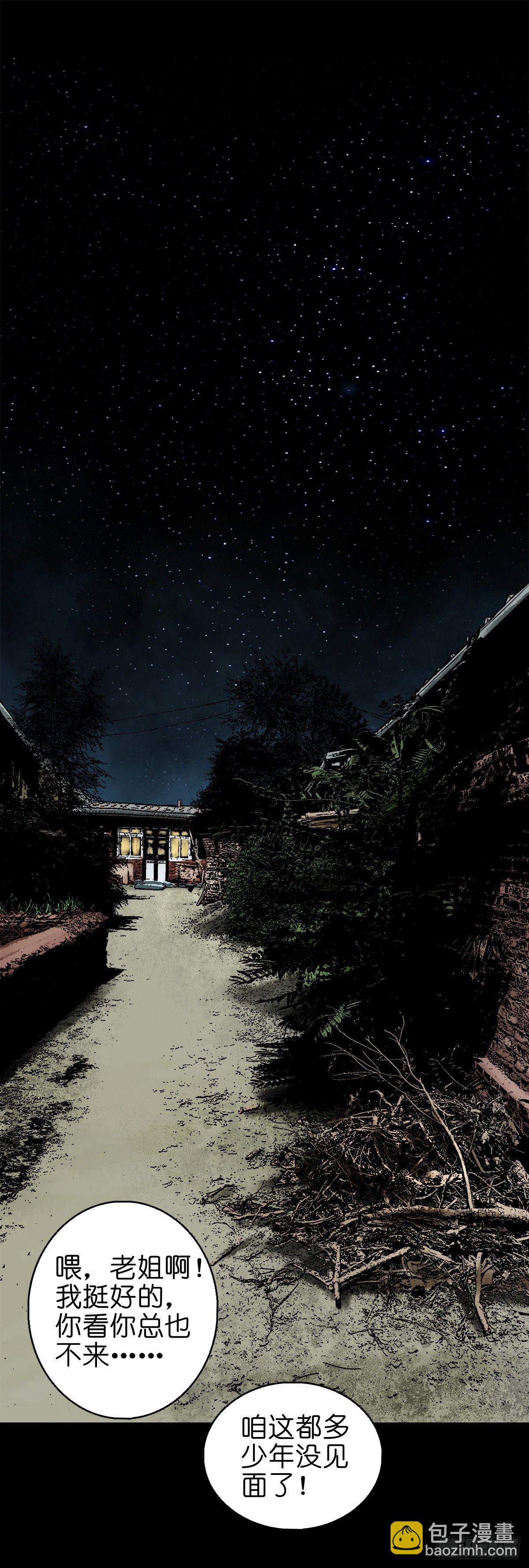 【陆拾捌】荷塘妖色-第75话