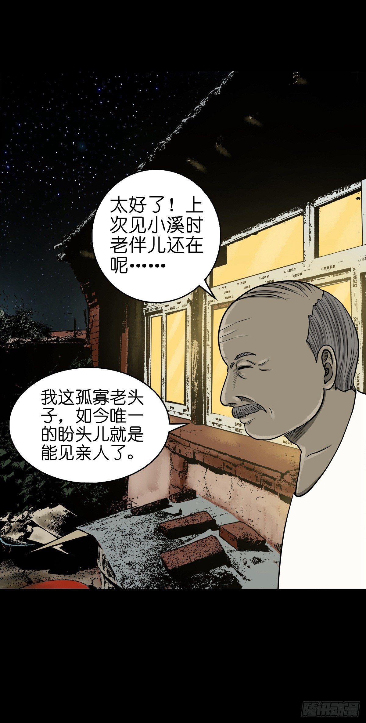 【陆拾捌】荷塘妖色-第75话