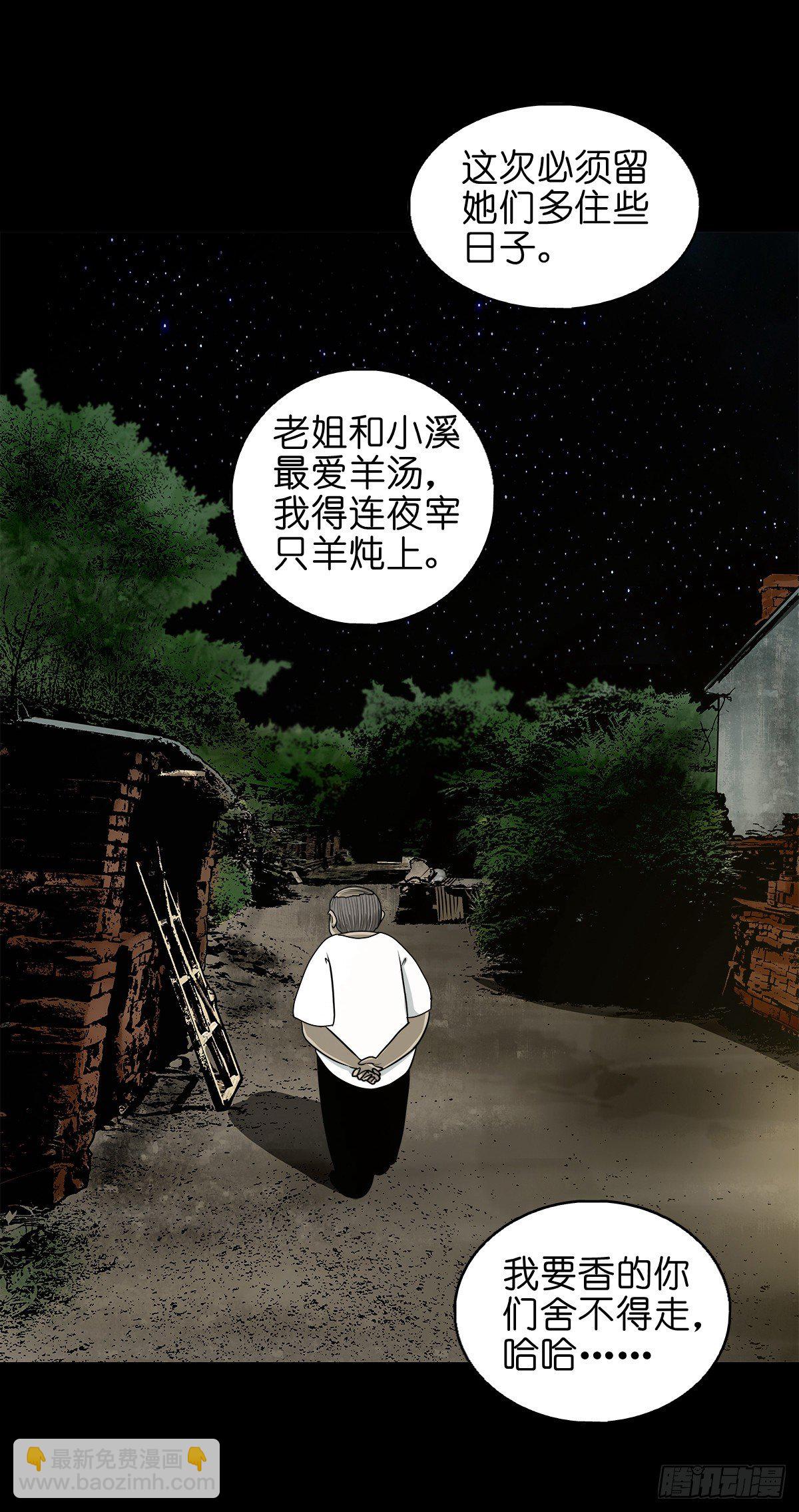 【陆拾捌】荷塘妖色-第75话