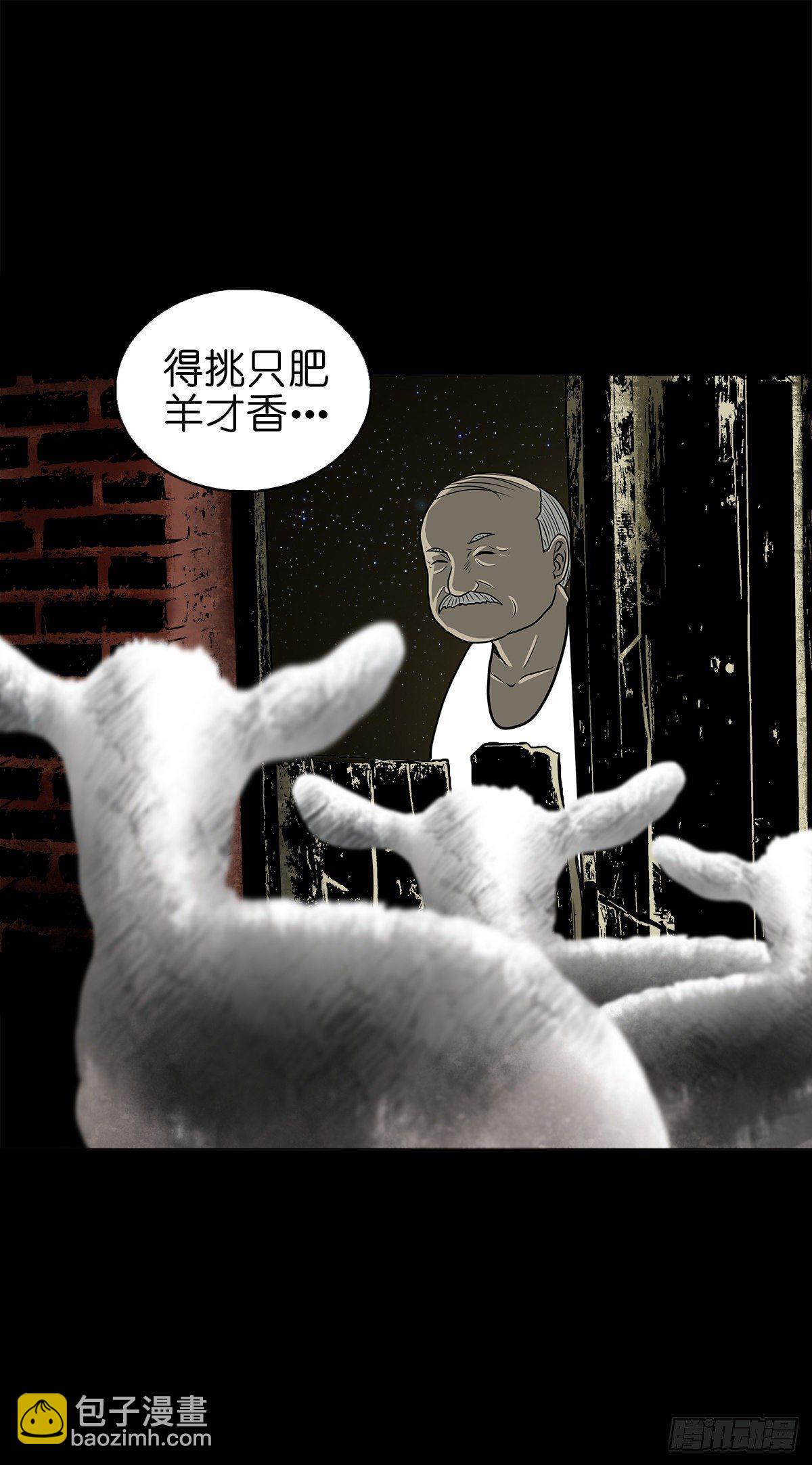 【陆拾捌】荷塘妖色-第75话