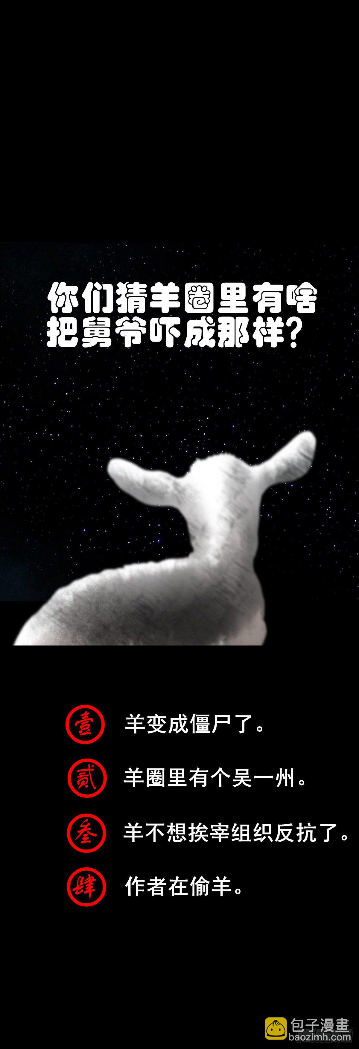 【陆拾捌】荷塘妖色-第75话