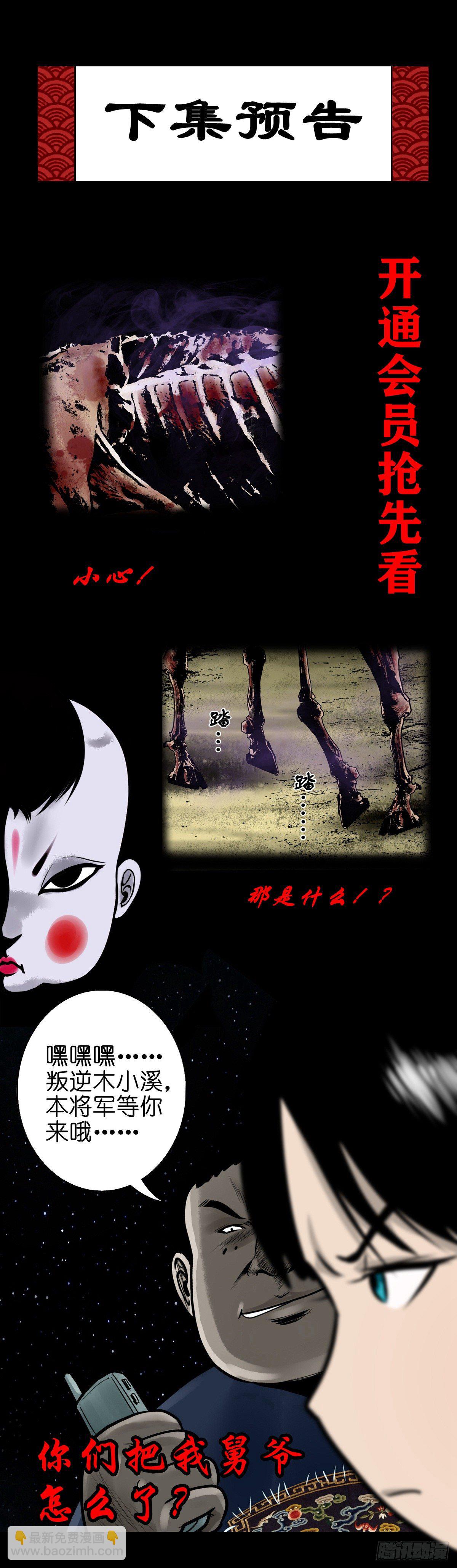 【陆拾捌】荷塘妖色-第75话