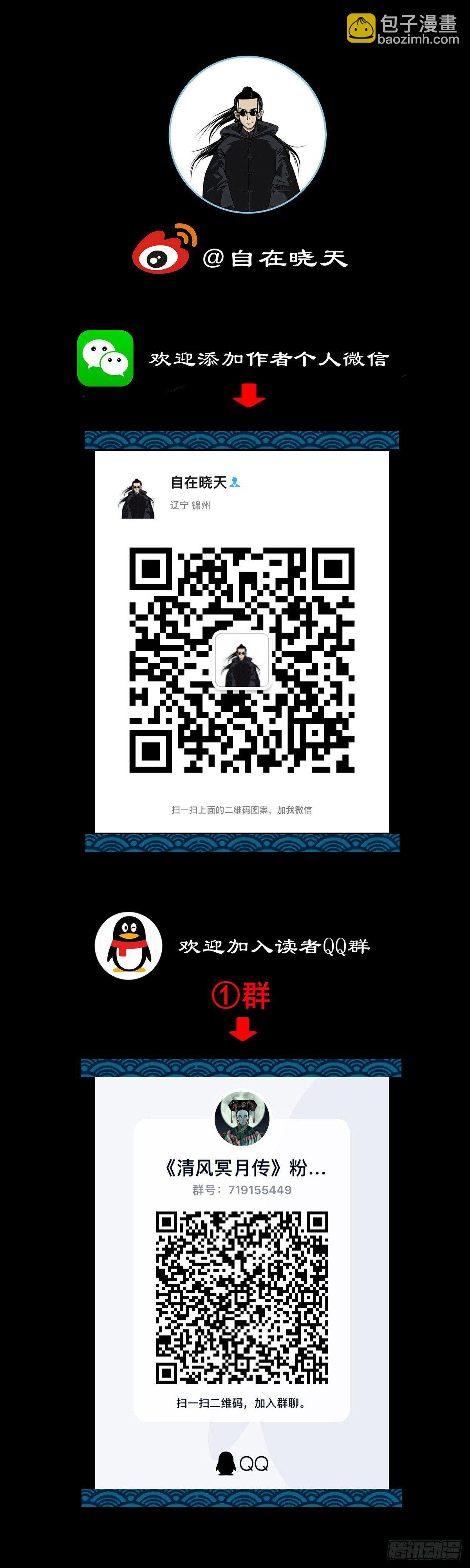 【陆拾捌】荷塘妖色-第75话