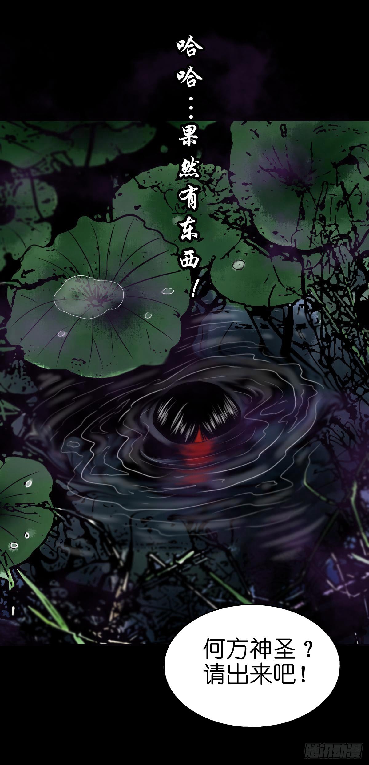 【陆拾捌】荷塘妖色-第75话