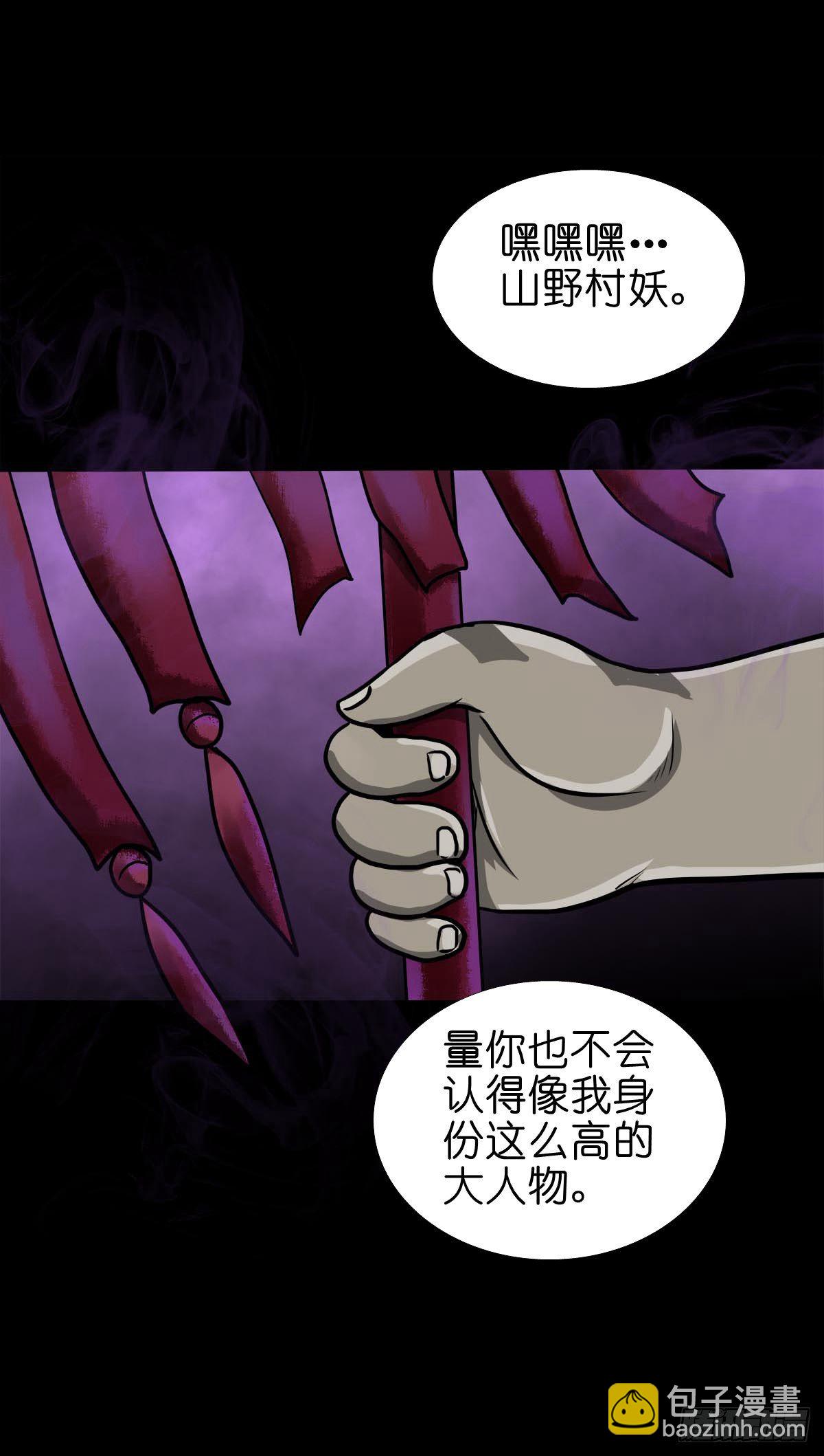 【陆拾捌】荷塘妖色-第75话